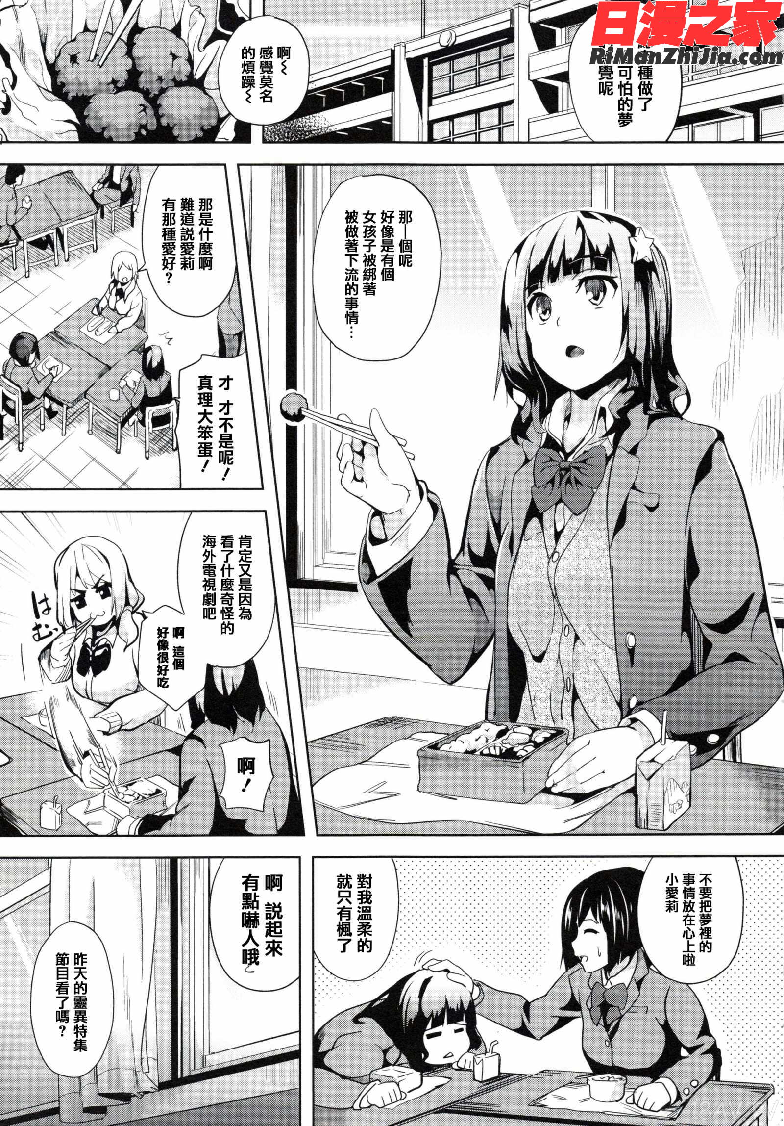 reincarnation～奪ワレタ少女ノカラダ～(reincarnation～少女被掠奪侵占的肉體～)漫画 免费阅读 整部漫画 8.jpg