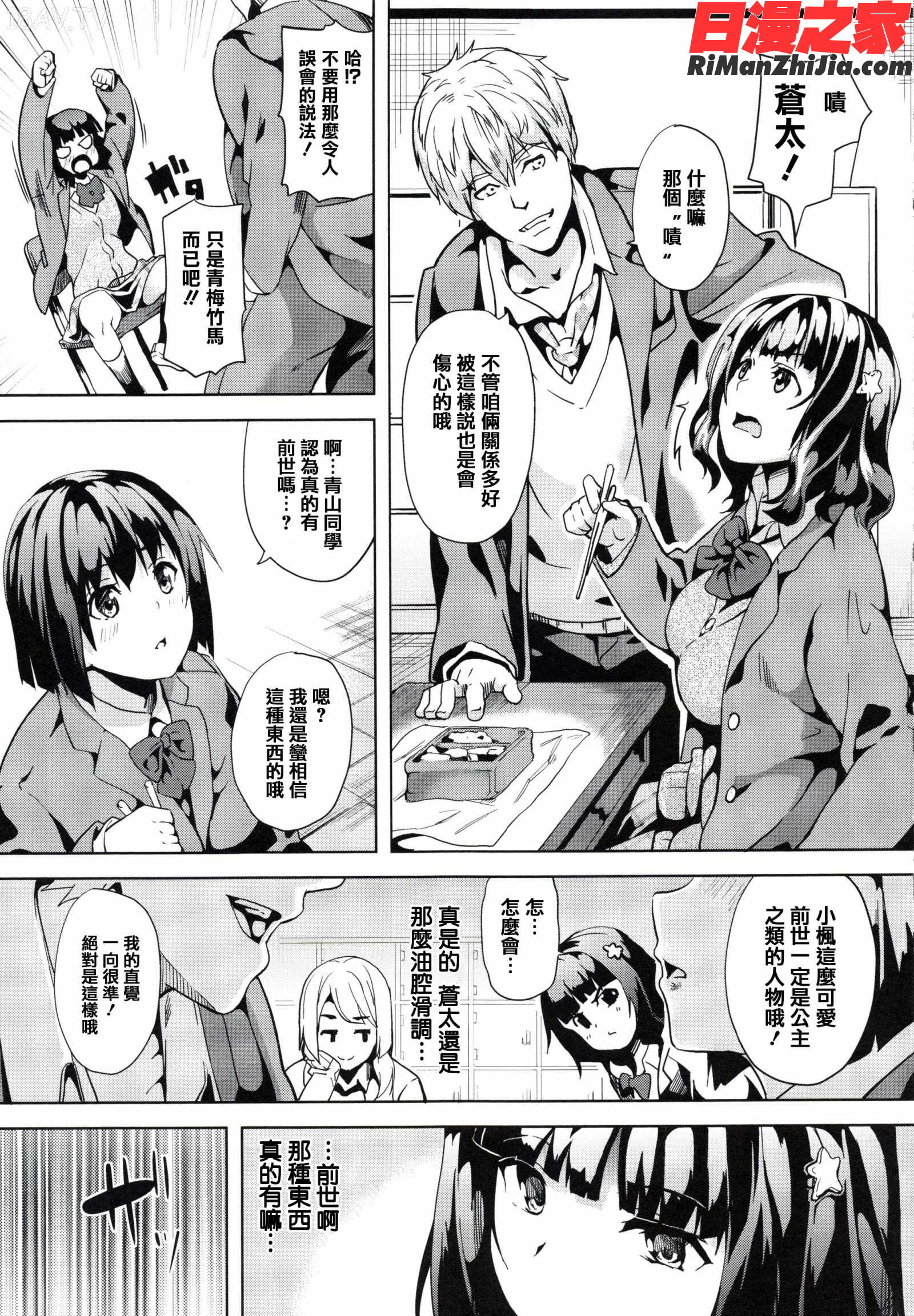 reincarnation～奪ワレタ少女ノカラダ～(reincarnation～少女被掠奪侵占的肉體～)漫画 免费阅读 整部漫画 10.jpg