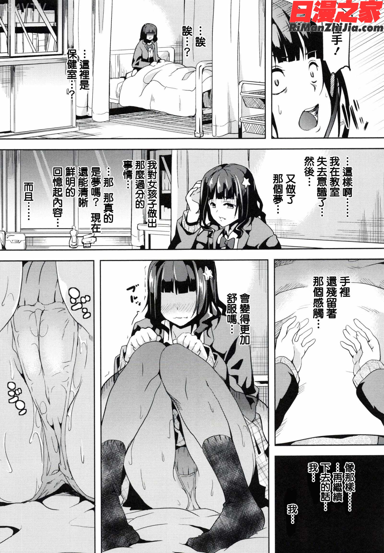 reincarnation～奪ワレタ少女ノカラダ～(reincarnation～少女被掠奪侵占的肉體～)漫画 免费阅读 整部漫画 14.jpg