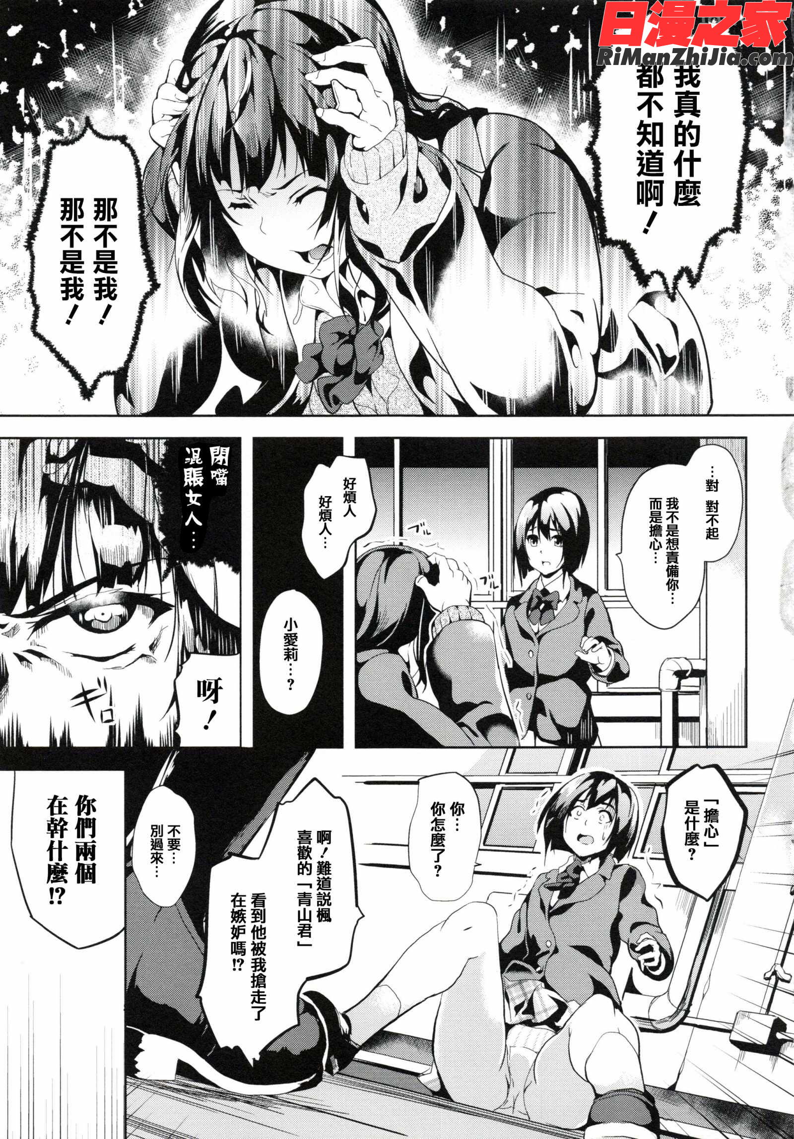 reincarnation～奪ワレタ少女ノカラダ～(reincarnation～少女被掠奪侵占的肉體～)漫画 免费阅读 整部漫画 28.jpg