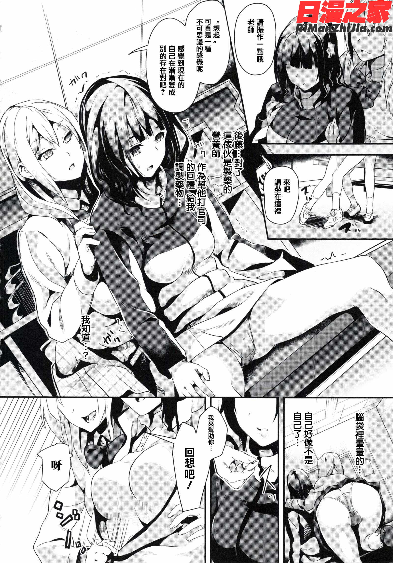 reincarnation～奪ワレタ少女ノカラダ～(reincarnation～少女被掠奪侵占的肉體～)漫画 免费阅读 整部漫画 53.jpg