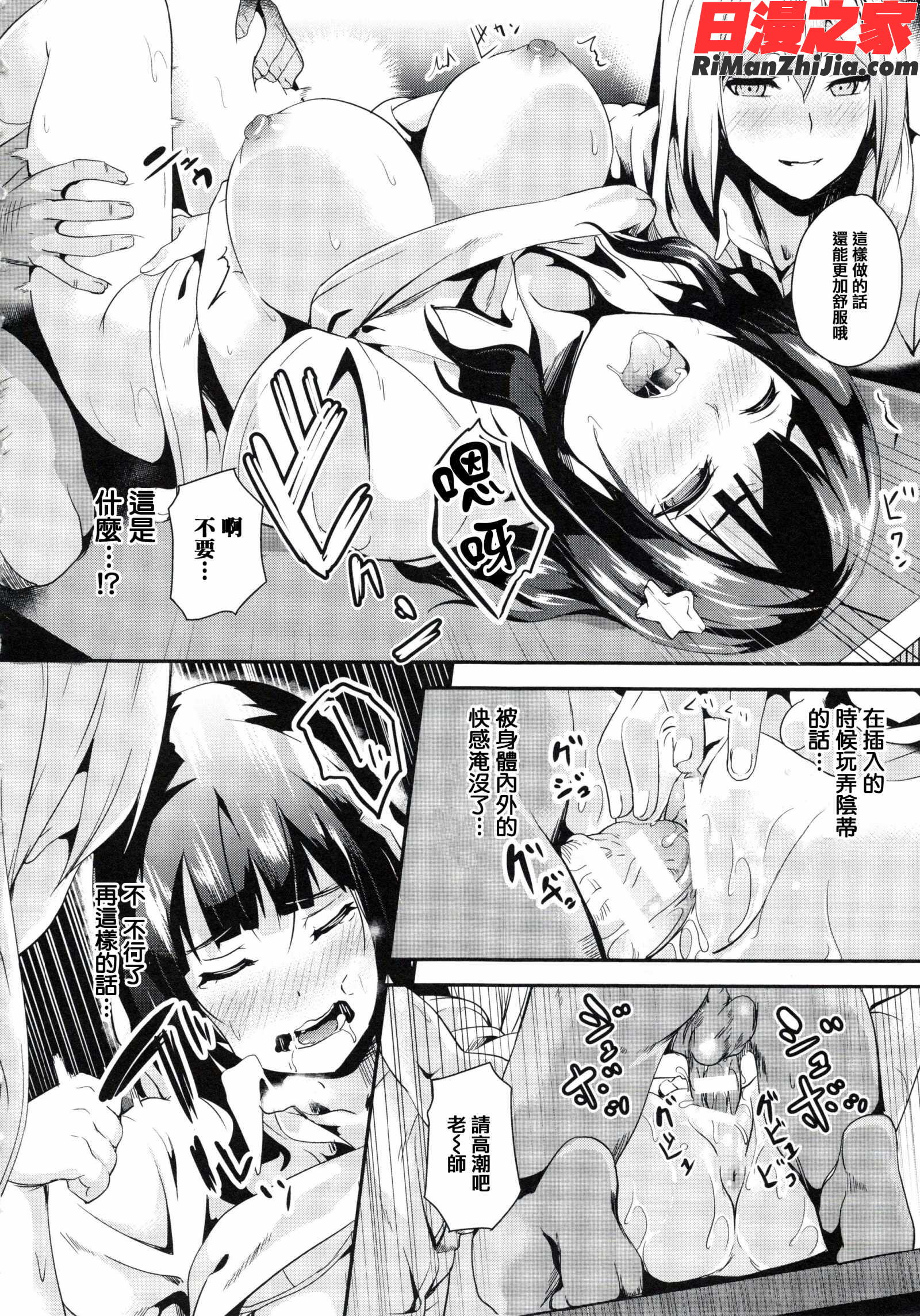 reincarnation～奪ワレタ少女ノカラダ～(reincarnation～少女被掠奪侵占的肉體～)漫画 免费阅读 整部漫画 65.jpg