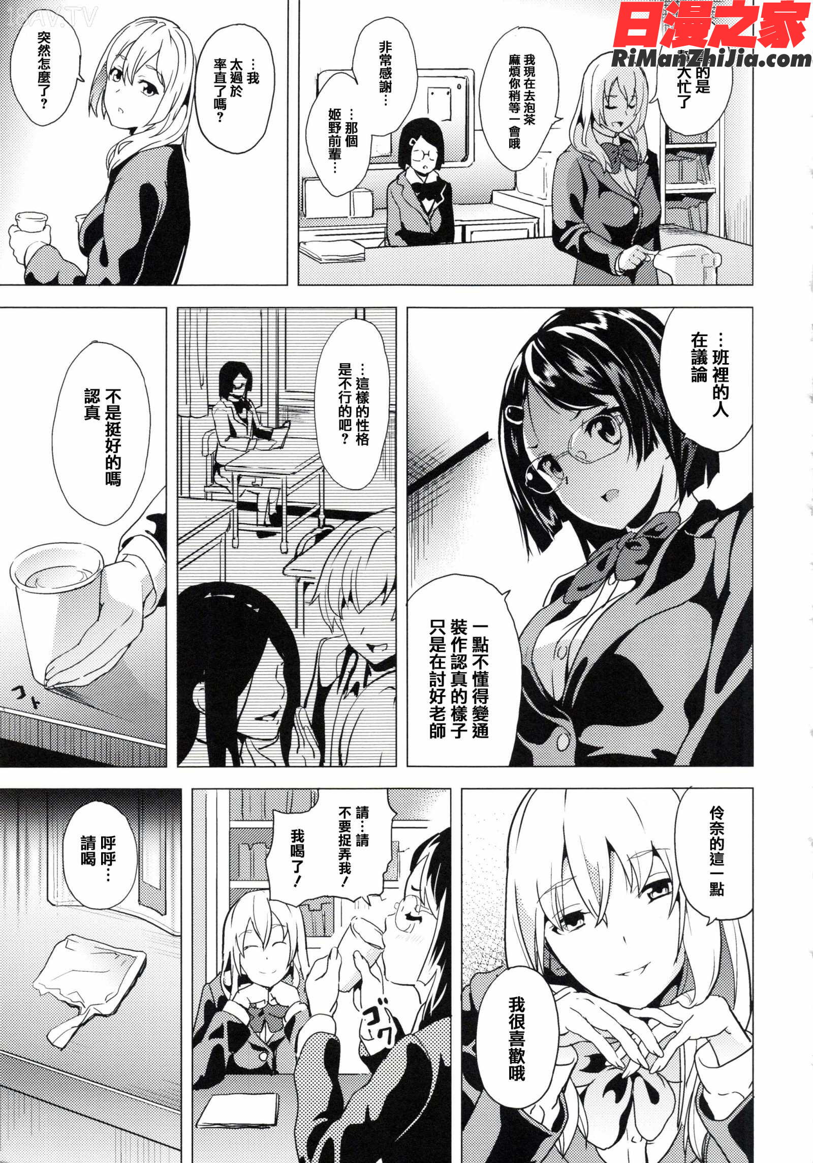 reincarnation～奪ワレタ少女ノカラダ～(reincarnation～少女被掠奪侵占的肉體～)漫画 免费阅读 整部漫画 70.jpg