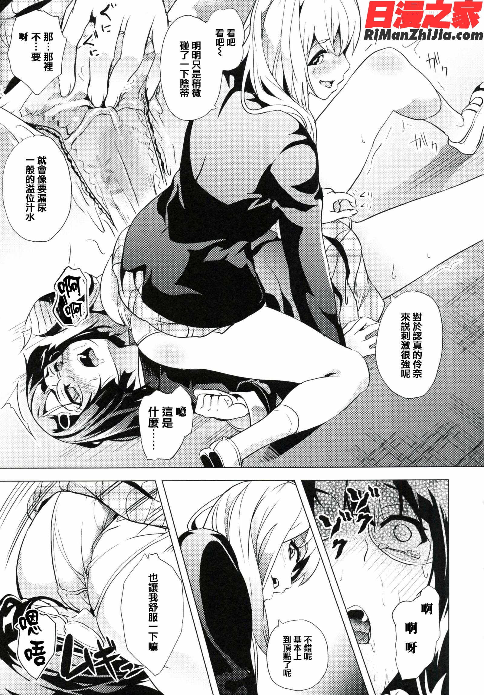 reincarnation～奪ワレタ少女ノカラダ～(reincarnation～少女被掠奪侵占的肉體～)漫画 免费阅读 整部漫画 74.jpg