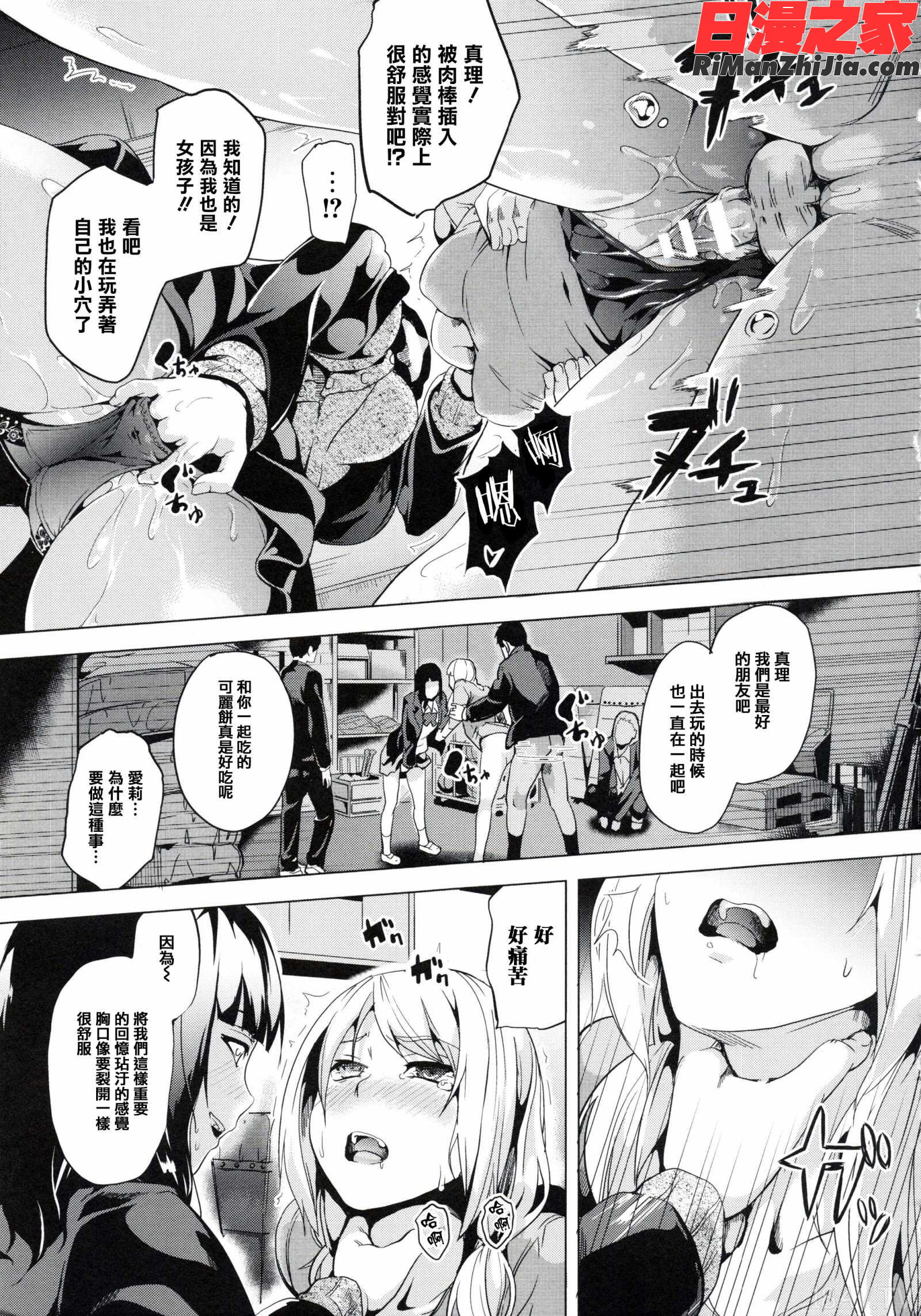 reincarnation～奪ワレタ少女ノカラダ～(reincarnation～少女被掠奪侵占的肉體～)漫画 免费阅读 整部漫画 86.jpg