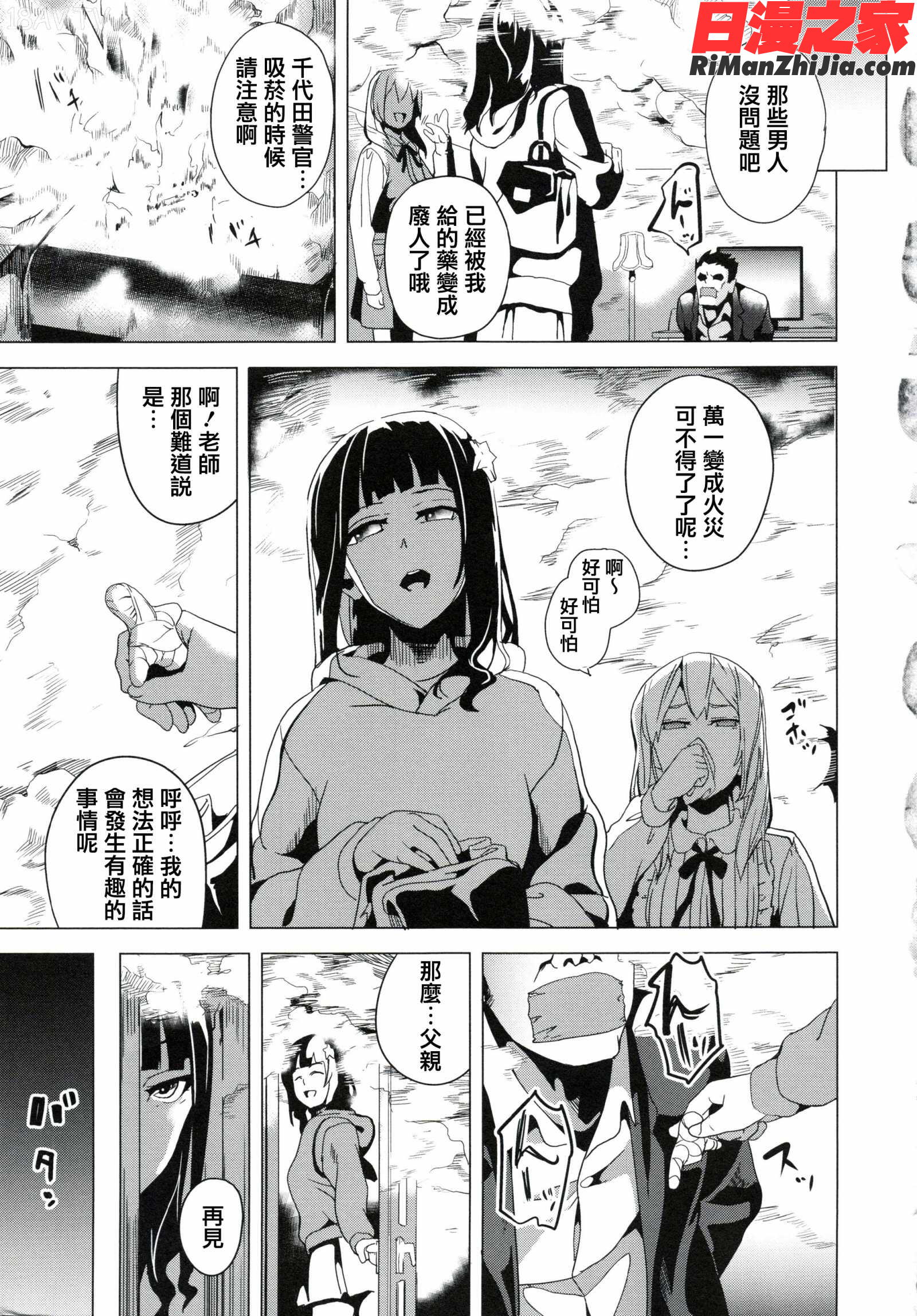 reincarnation～奪ワレタ少女ノカラダ～(reincarnation～少女被掠奪侵占的肉體～)漫画 免费阅读 整部漫画 108.jpg