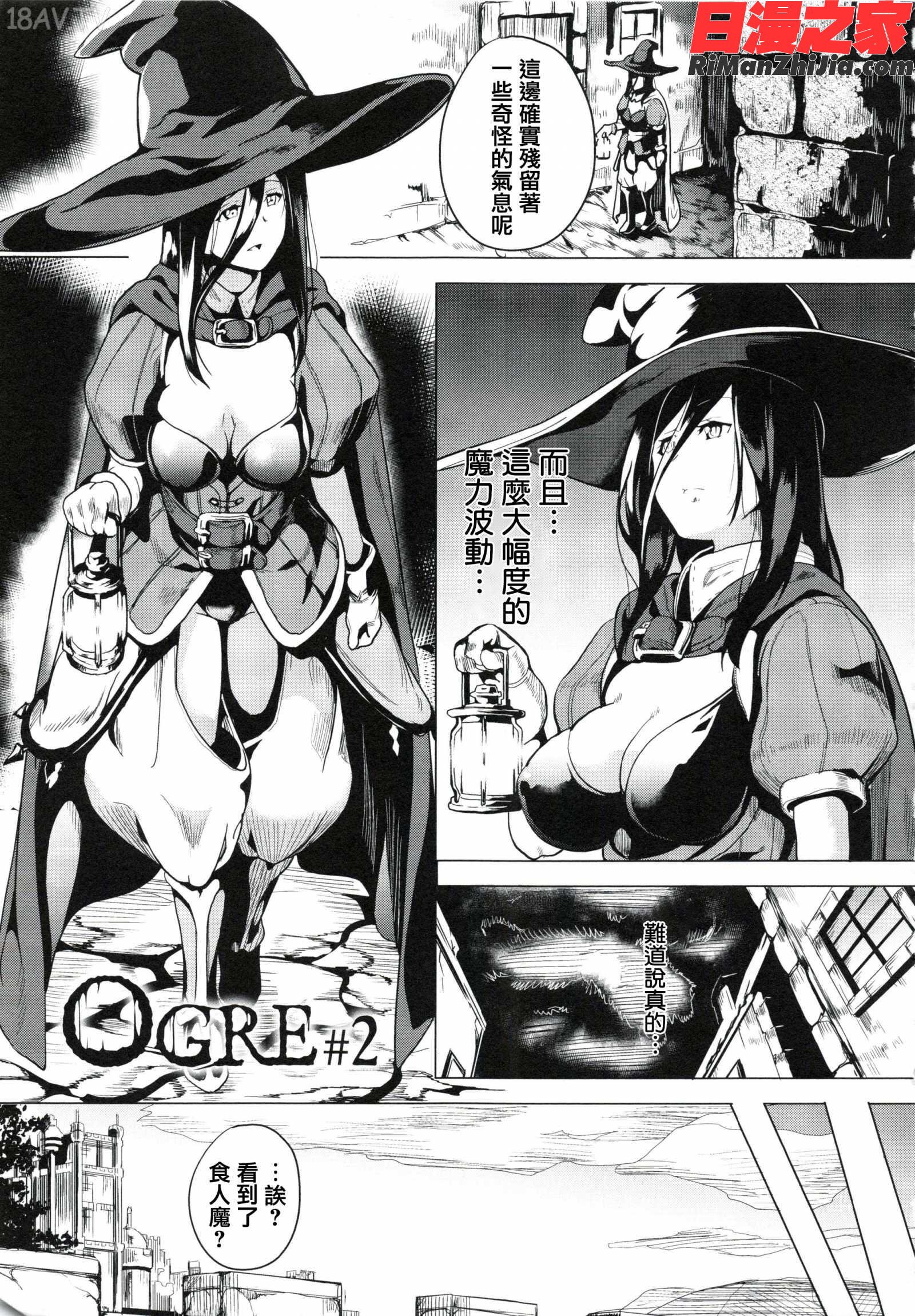 reincarnation～奪ワレタ少女ノカラダ～(reincarnation～少女被掠奪侵占的肉體～)漫画 免费阅读 整部漫画 116.jpg