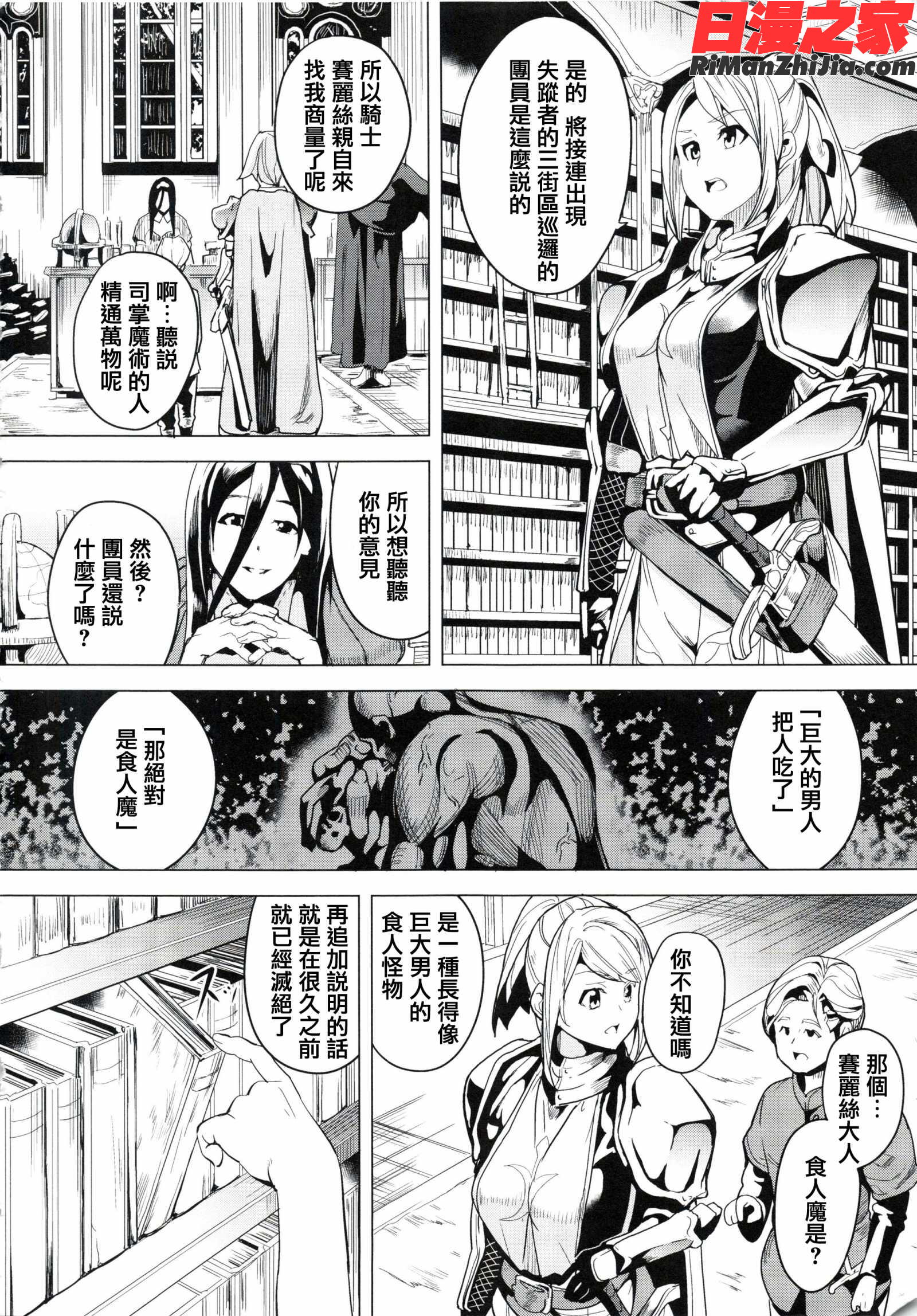 reincarnation～奪ワレタ少女ノカラダ～(reincarnation～少女被掠奪侵占的肉體～)漫画 免费阅读 整部漫画 117.jpg