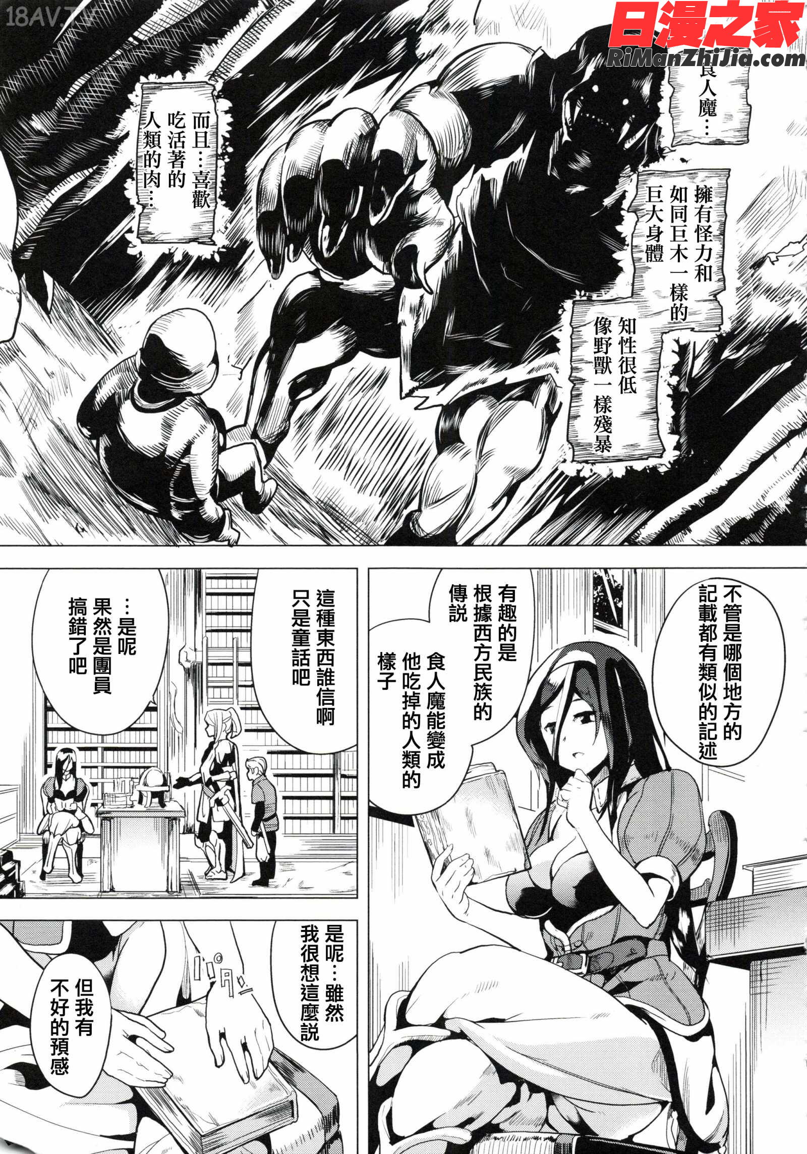 reincarnation～奪ワレタ少女ノカラダ～(reincarnation～少女被掠奪侵占的肉體～)漫画 免费阅读 整部漫画 118.jpg