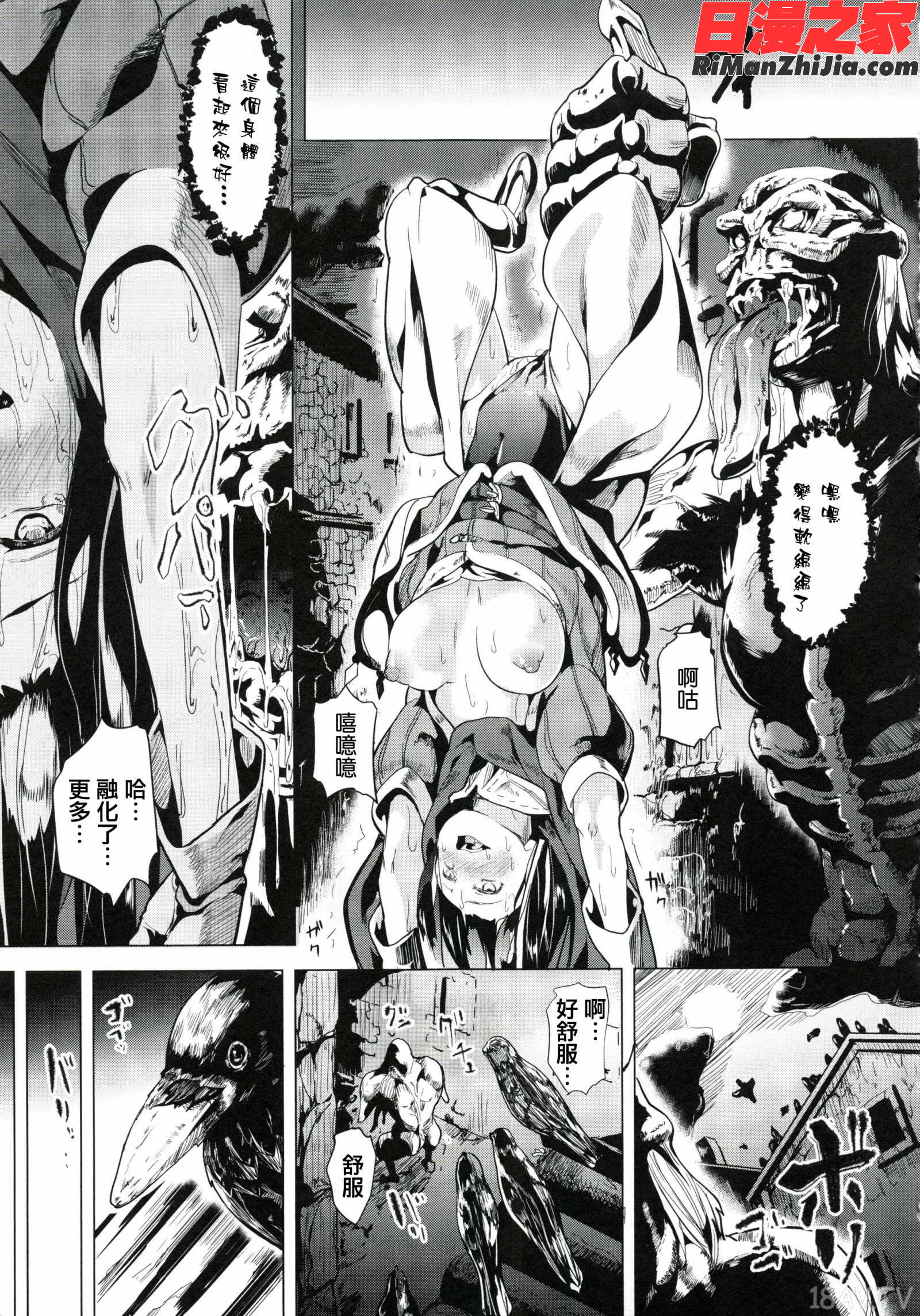 reincarnation～奪ワレタ少女ノカラダ～(reincarnation～少女被掠奪侵占的肉體～)漫画 免费阅读 整部漫画 126.jpg