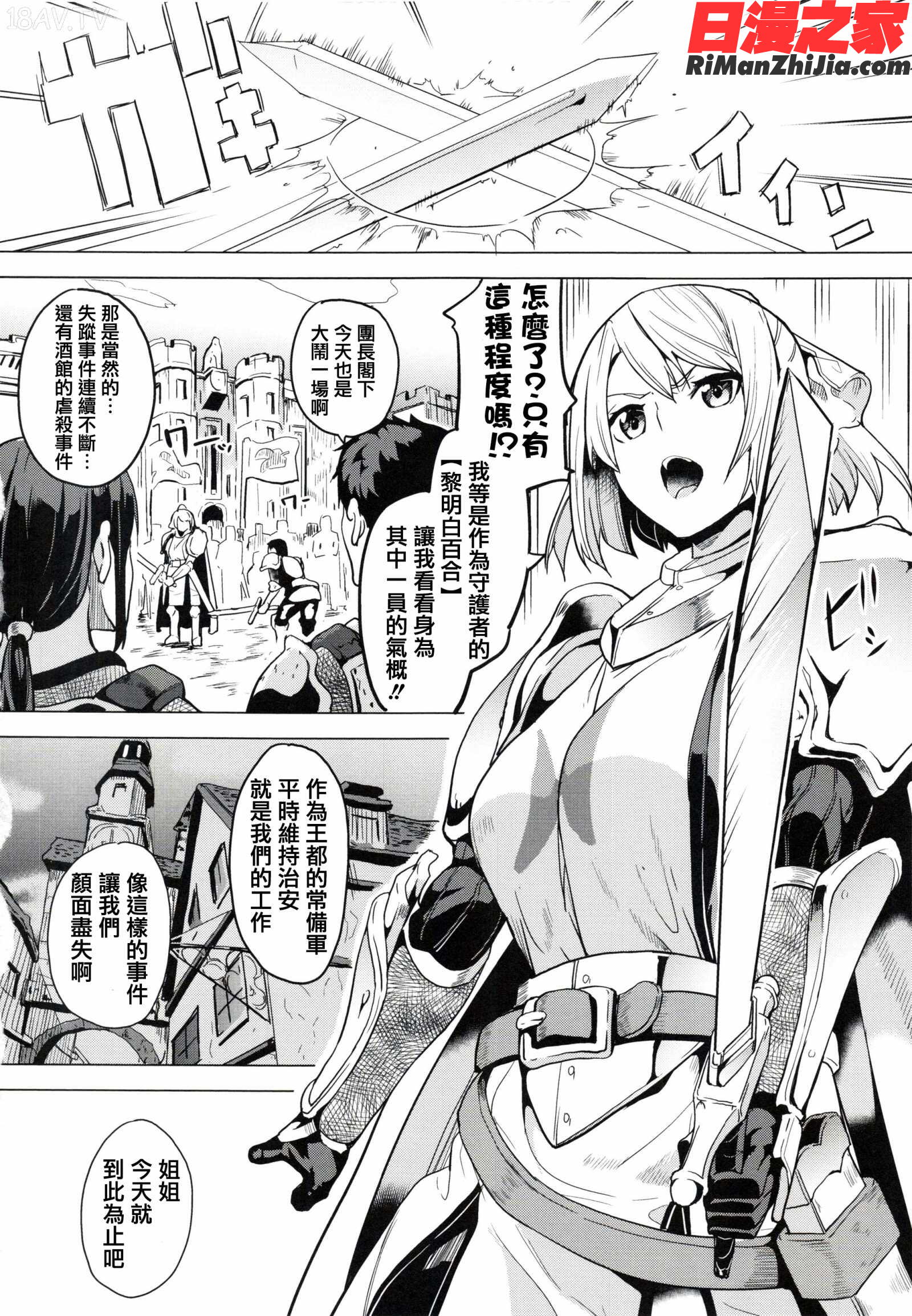 reincarnation～奪ワレタ少女ノカラダ～(reincarnation～少女被掠奪侵占的肉體～)漫画 免费阅读 整部漫画 141.jpg