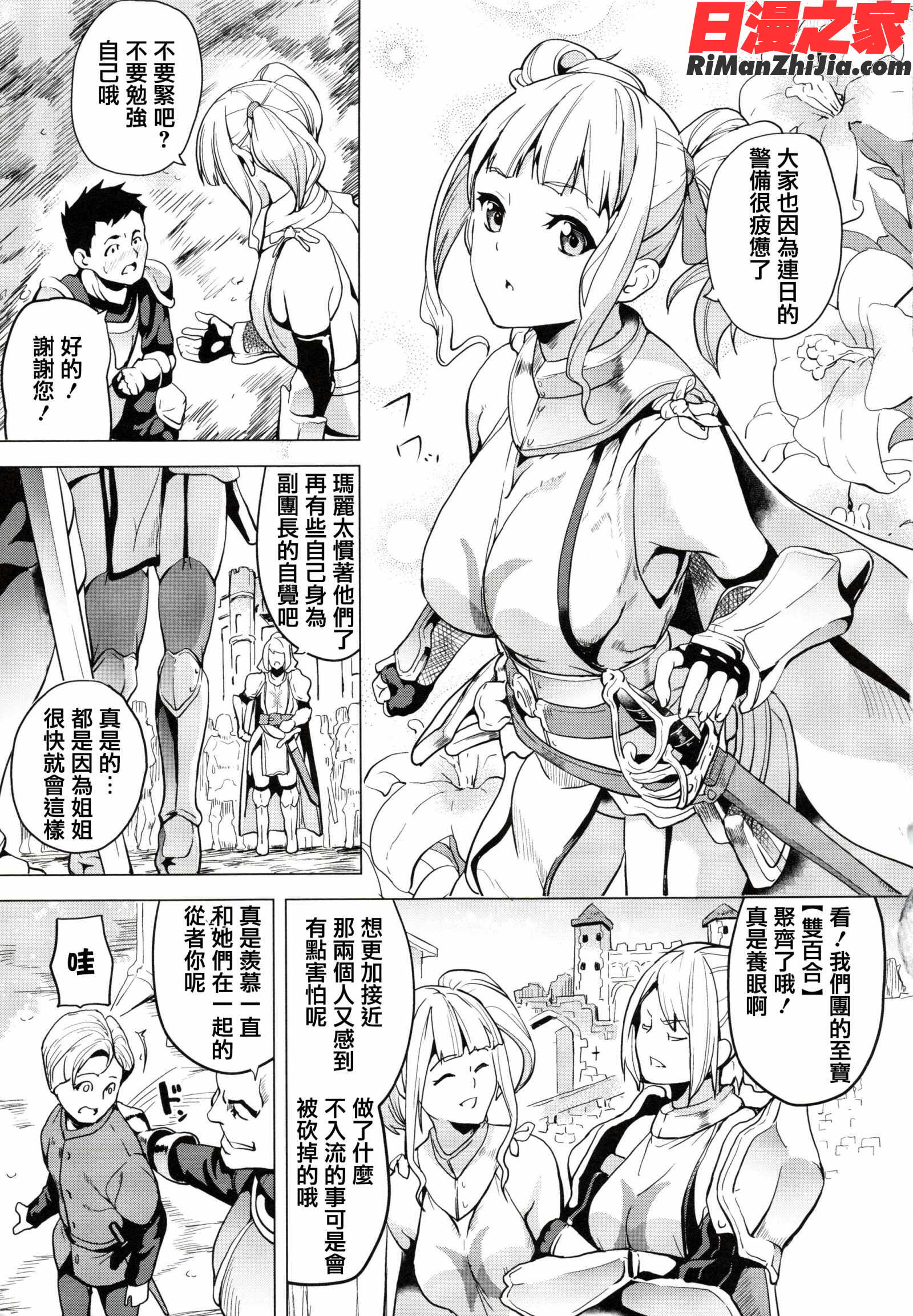 reincarnation～奪ワレタ少女ノカラダ～(reincarnation～少女被掠奪侵占的肉體～)漫画 免费阅读 整部漫画 142.jpg