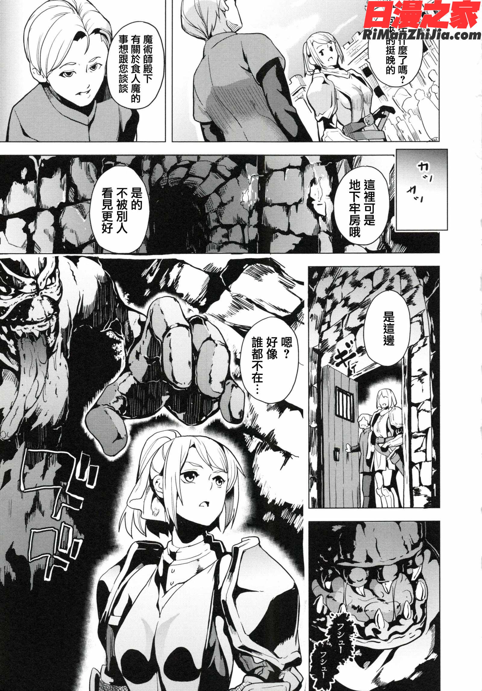 reincarnation～奪ワレタ少女ノカラダ～(reincarnation～少女被掠奪侵占的肉體～)漫画 免费阅读 整部漫画 144.jpg