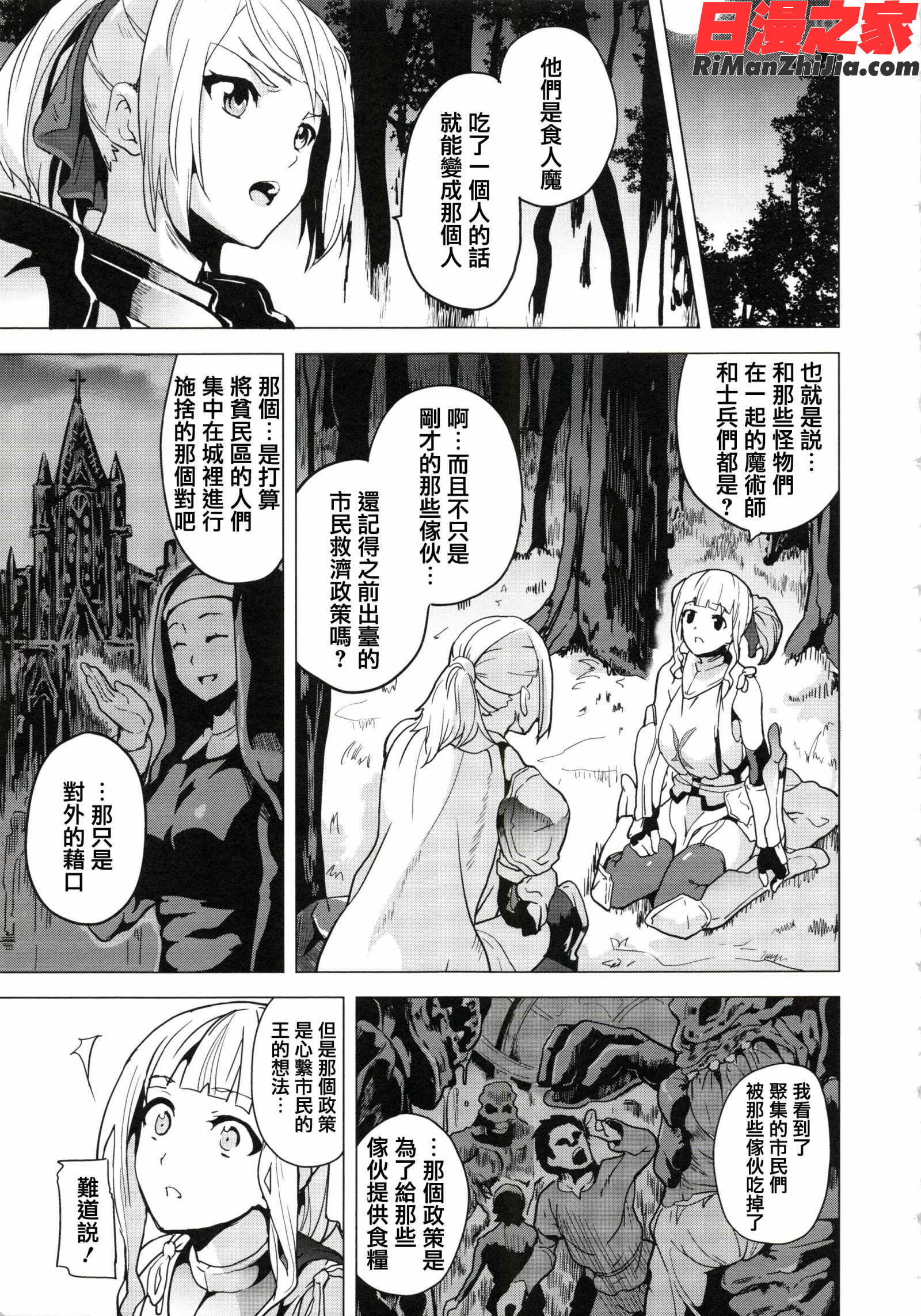 reincarnation～奪ワレタ少女ノカラダ～(reincarnation～少女被掠奪侵占的肉體～)漫画 免费阅读 整部漫画 158.jpg