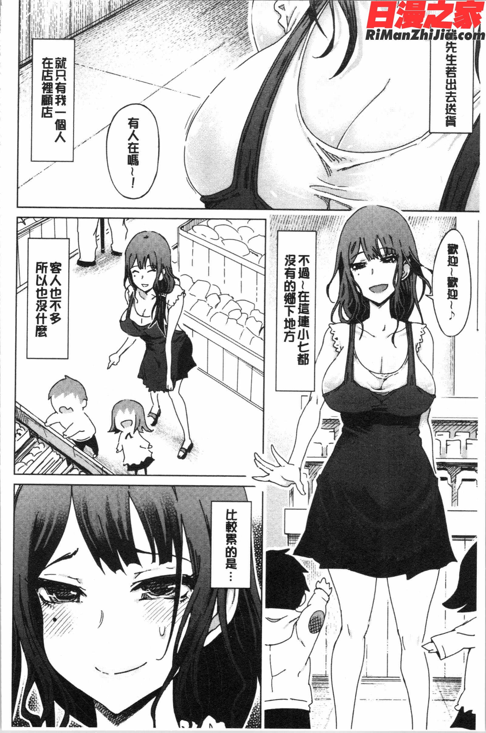 変態どすけべライフ(變態超好色淫女生活)漫画 免费阅读 整部漫画 25.jpg