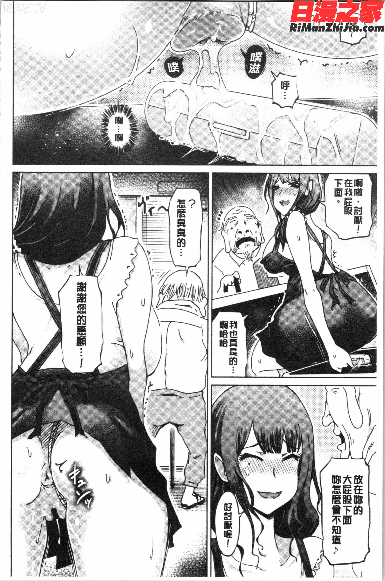 変態どすけべライフ(變態超好色淫女生活)漫画 免费阅读 整部漫画 31.jpg