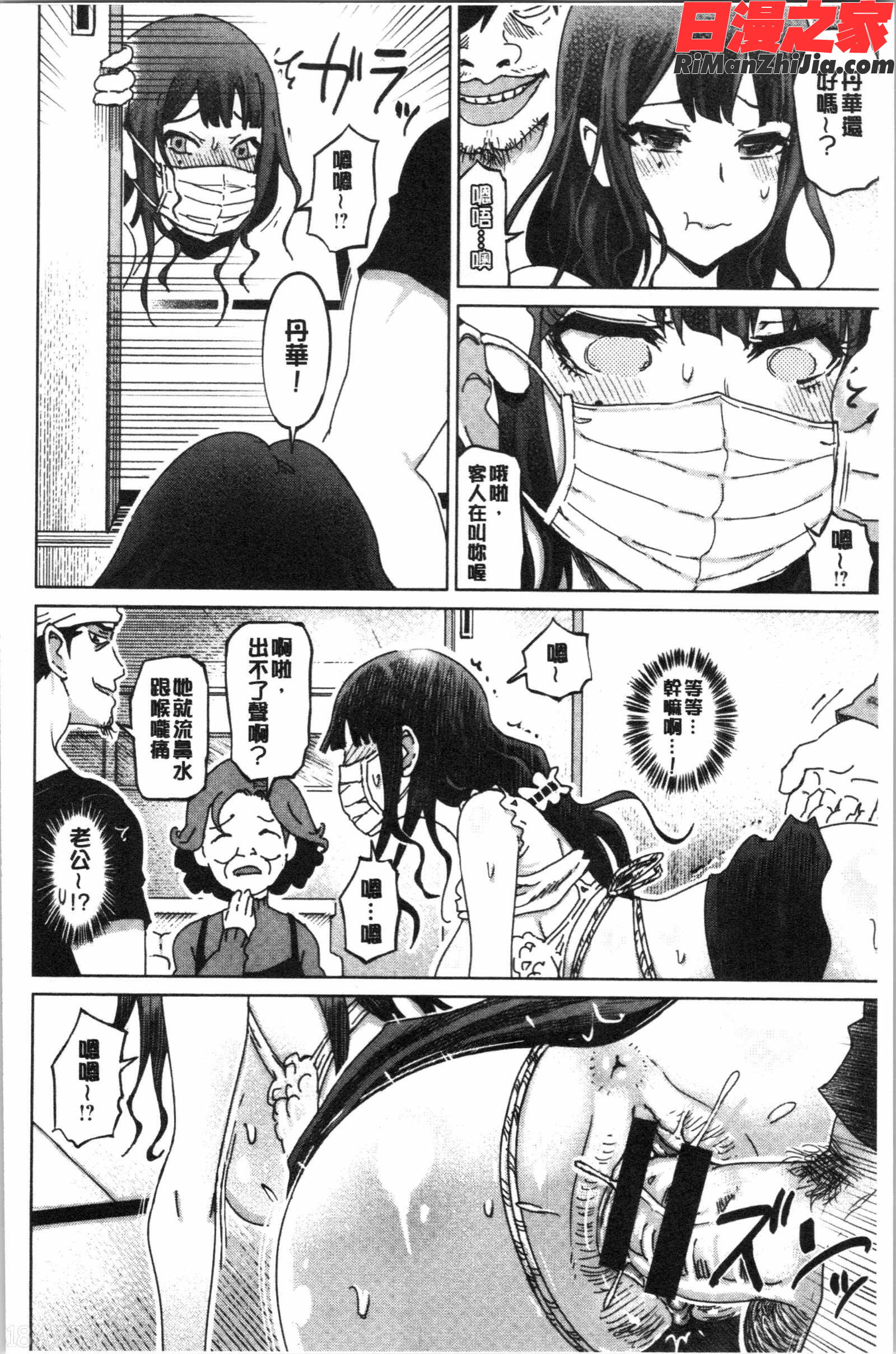 変態どすけべライフ(變態超好色淫女生活)漫画 免费阅读 整部漫画 47.jpg