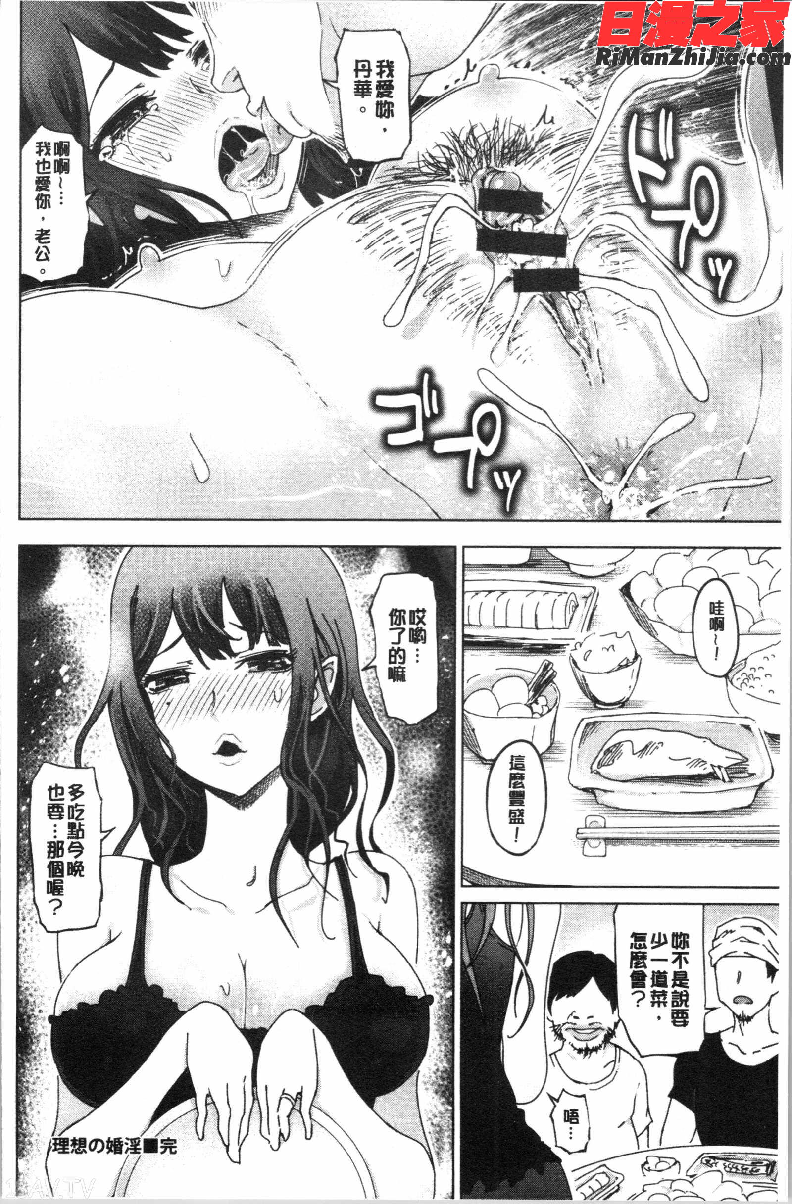 変態どすけべライフ(變態超好色淫女生活)漫画 免费阅读 整部漫画 53.jpg