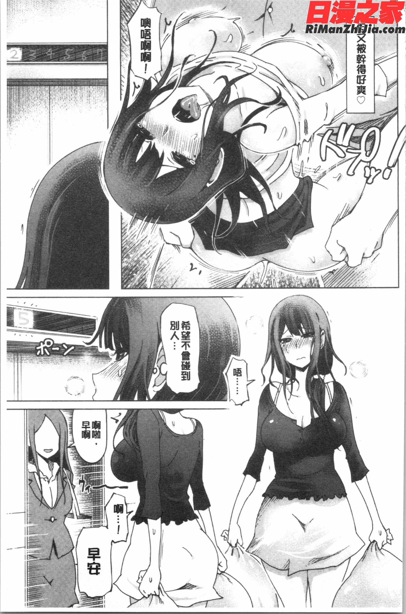 変態どすけべライフ(變態超好色淫女生活)漫画 免费阅读 整部漫画 60.jpg