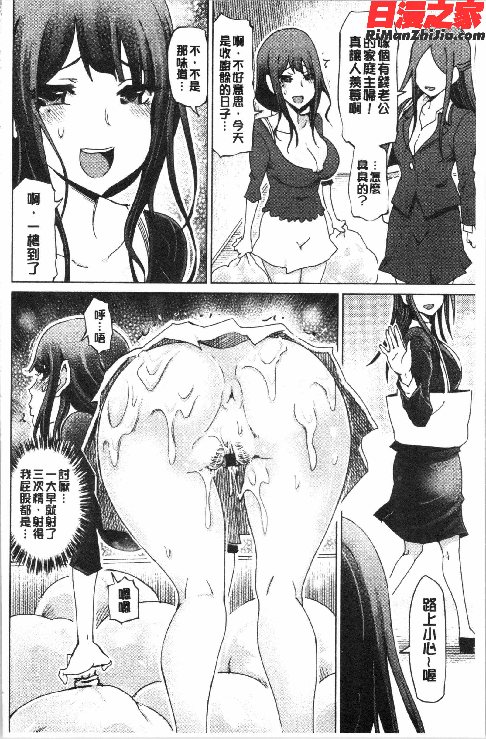 変態どすけべライフ(變態超好色淫女生活)漫画 免费阅读 整部漫画 61.jpg