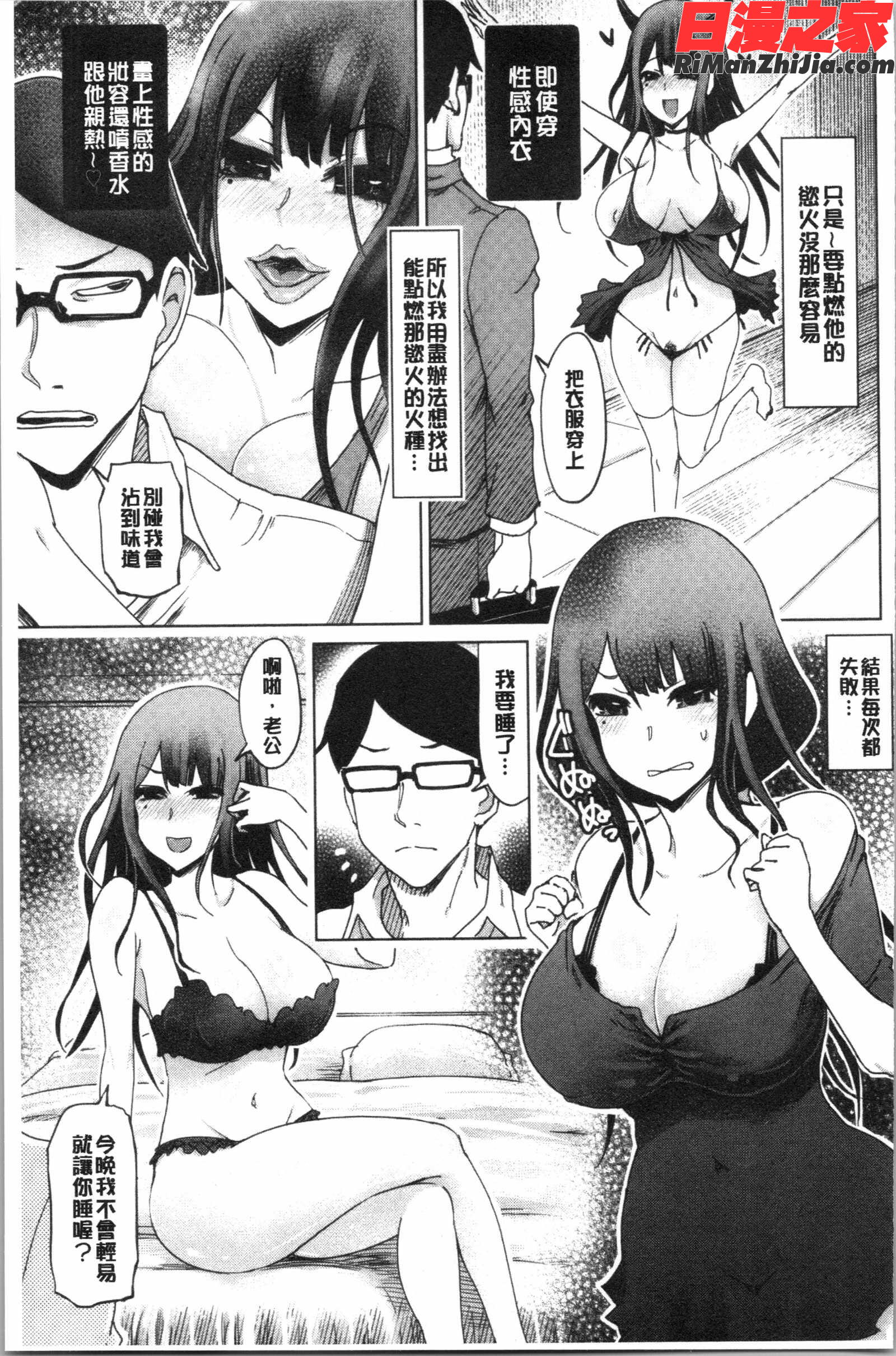 変態どすけべライフ(變態超好色淫女生活)漫画 免费阅读 整部漫画 94.jpg