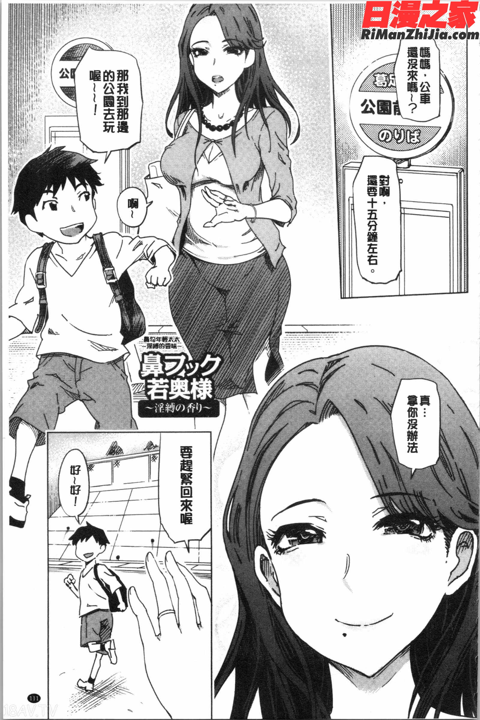 変態どすけべライフ(變態超好色淫女生活)漫画 免费阅读 整部漫画 114.jpg