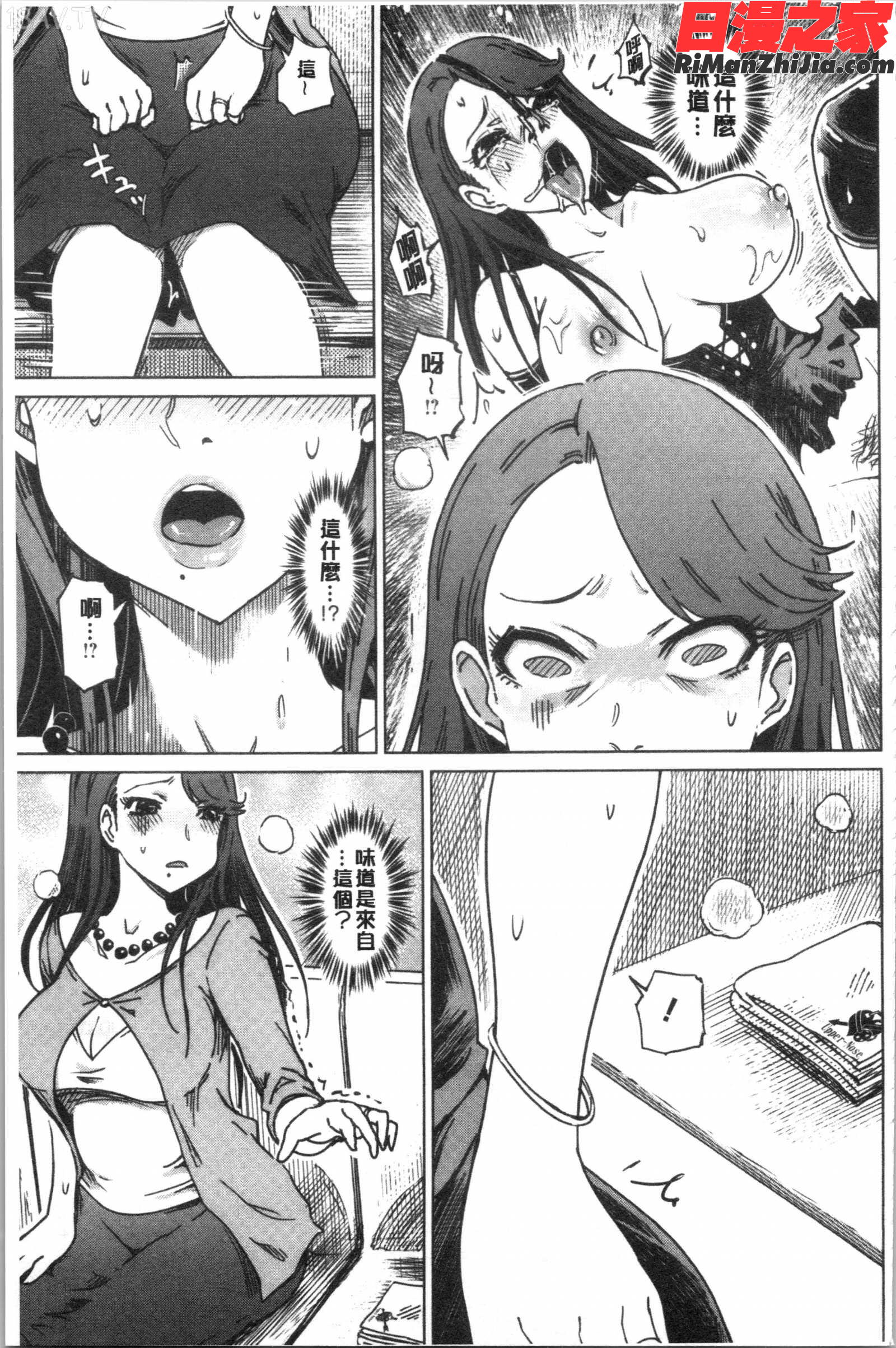 変態どすけべライフ(變態超好色淫女生活)漫画 免费阅读 整部漫画 116.jpg