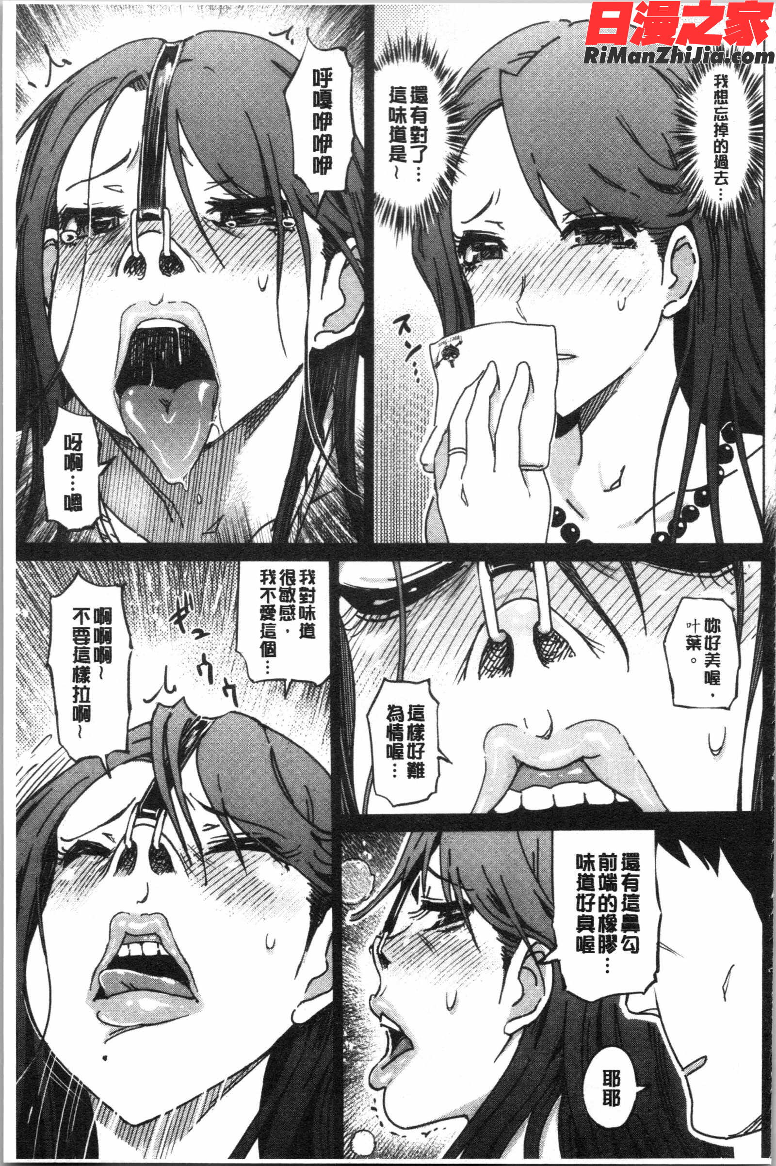 変態どすけべライフ(變態超好色淫女生活)漫画 免费阅读 整部漫画 118.jpg