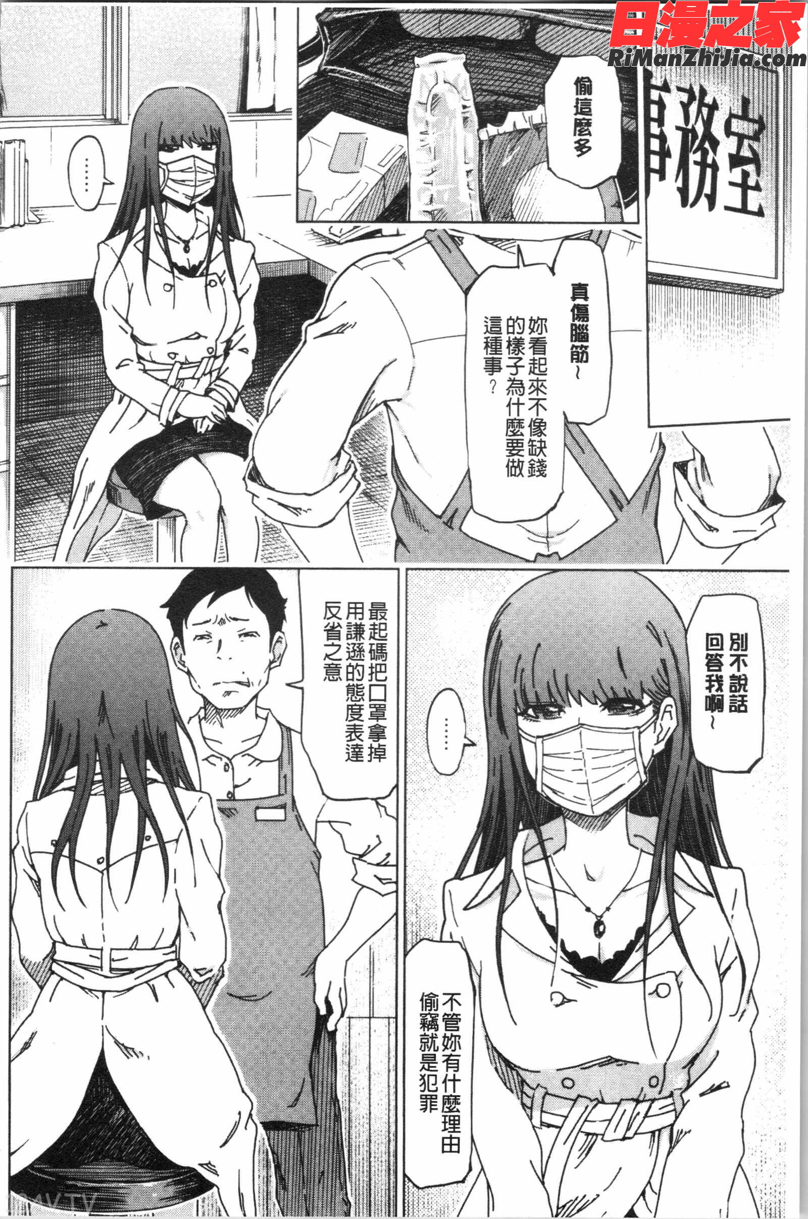 変態どすけべライフ(變態超好色淫女生活)漫画 免费阅读 整部漫画 141.jpg