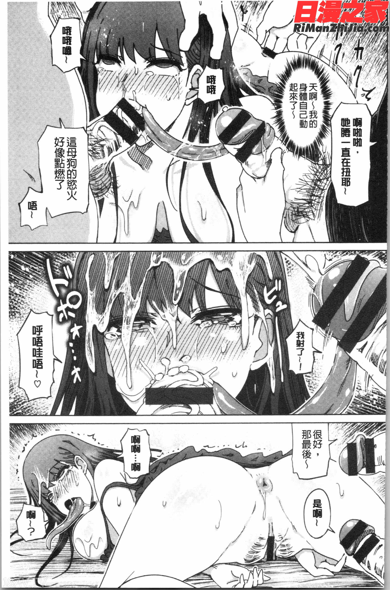 変態どすけべライフ(變態超好色淫女生活)漫画 免费阅读 整部漫画 166.jpg