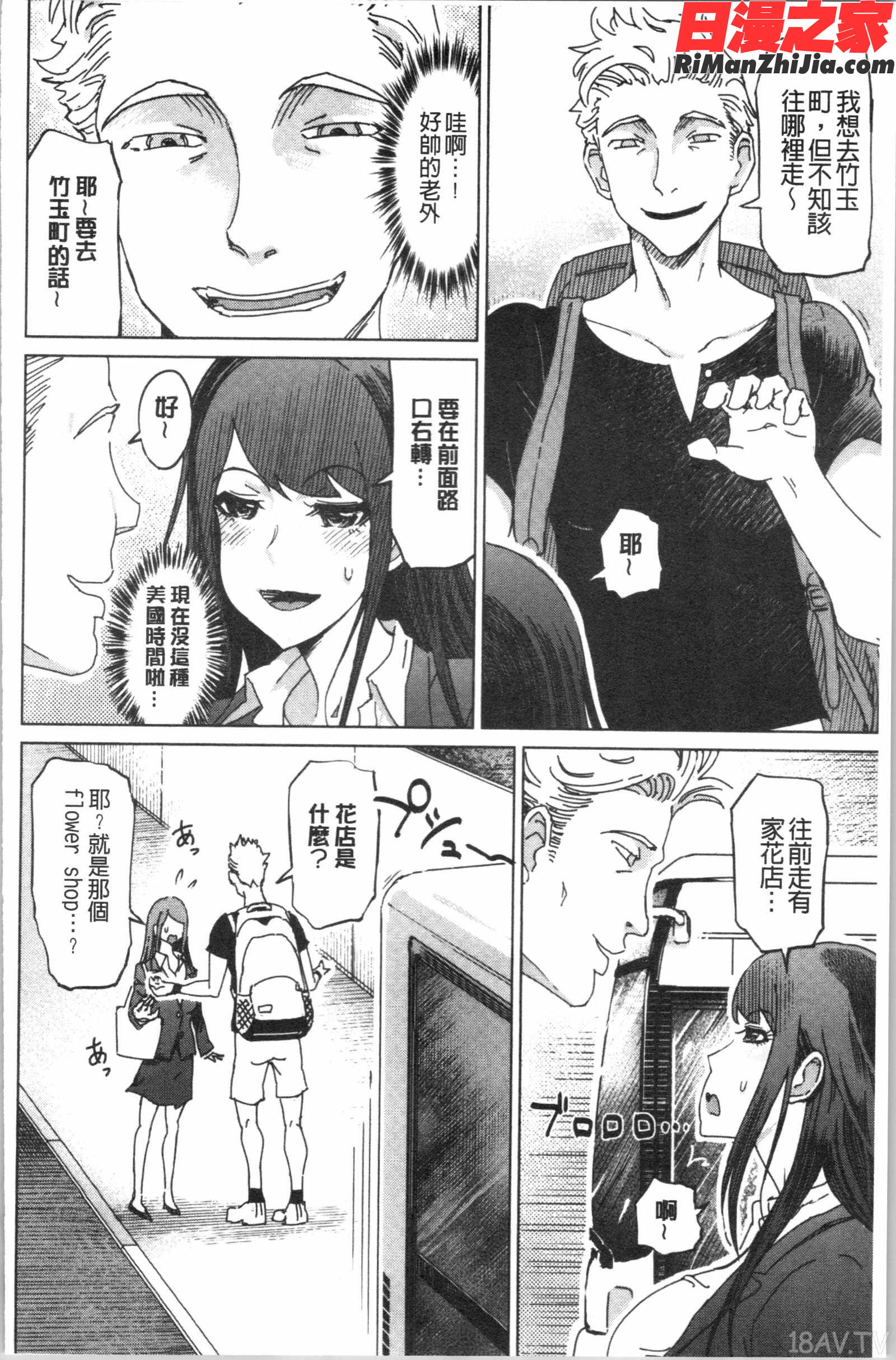 変態どすけべライフ(變態超好色淫女生活)漫画 免费阅读 整部漫画 171.jpg