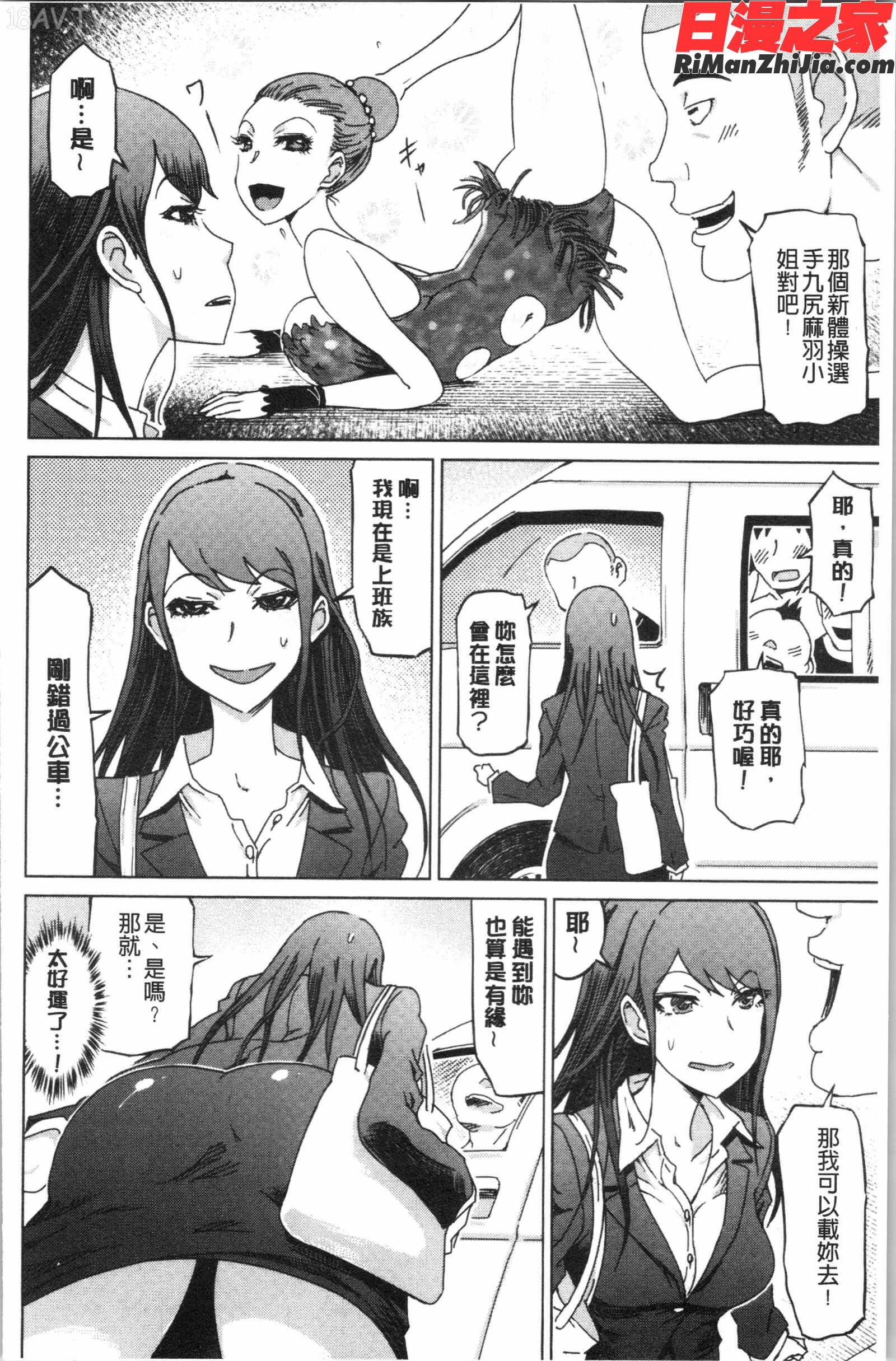 変態どすけべライフ(變態超好色淫女生活)漫画 免费阅读 整部漫画 173.jpg