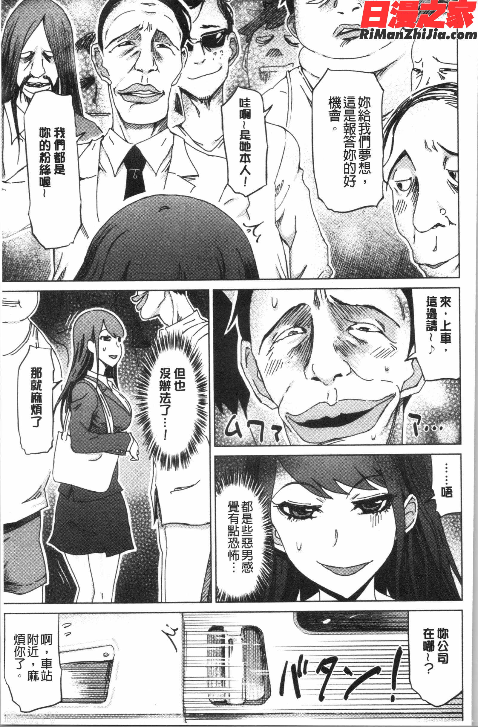 変態どすけべライフ(變態超好色淫女生活)漫画 免费阅读 整部漫画 174.jpg