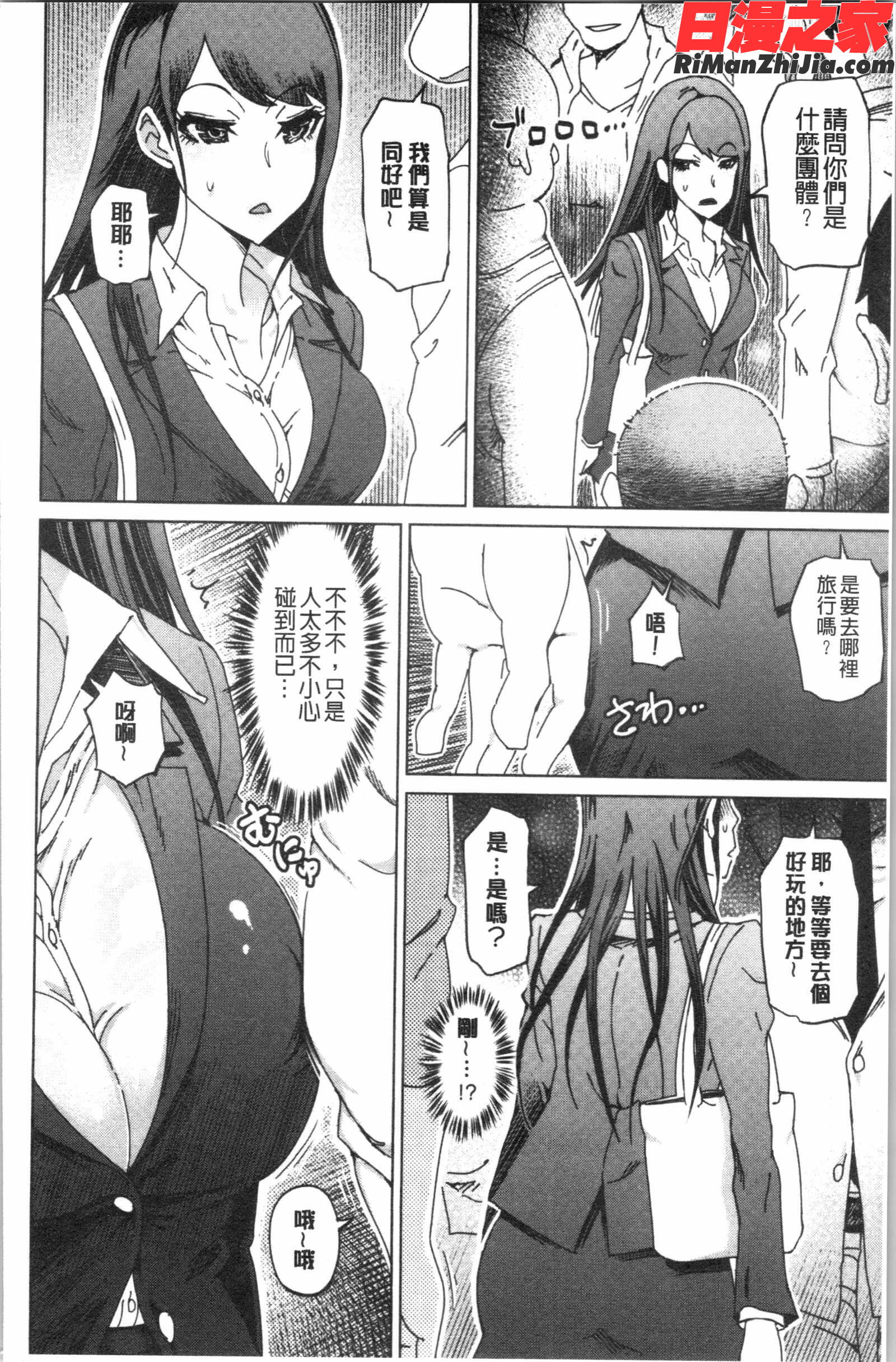 変態どすけべライフ(變態超好色淫女生活)漫画 免费阅读 整部漫画 175.jpg