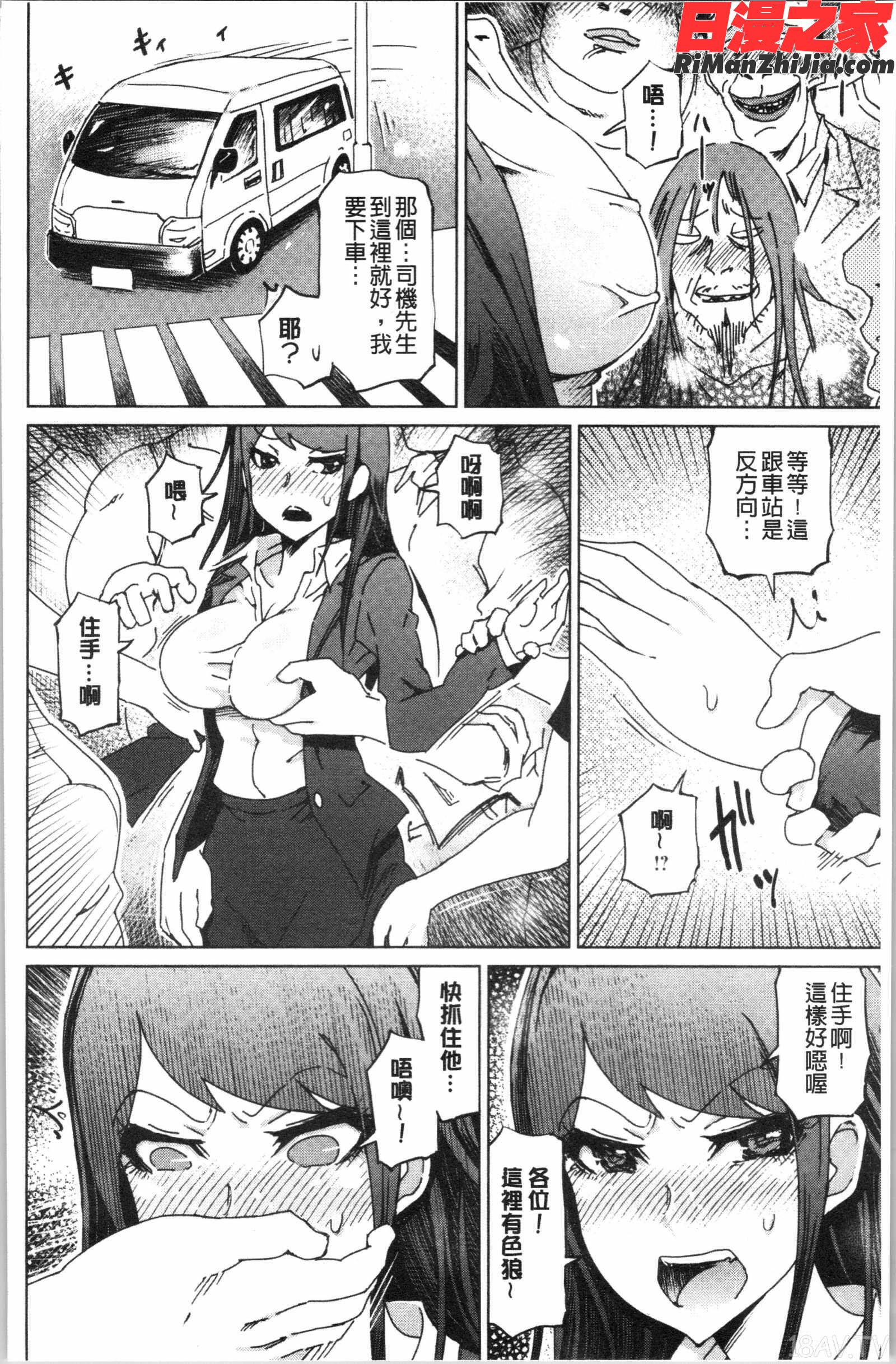 変態どすけべライフ(變態超好色淫女生活)漫画 免费阅读 整部漫画 177.jpg