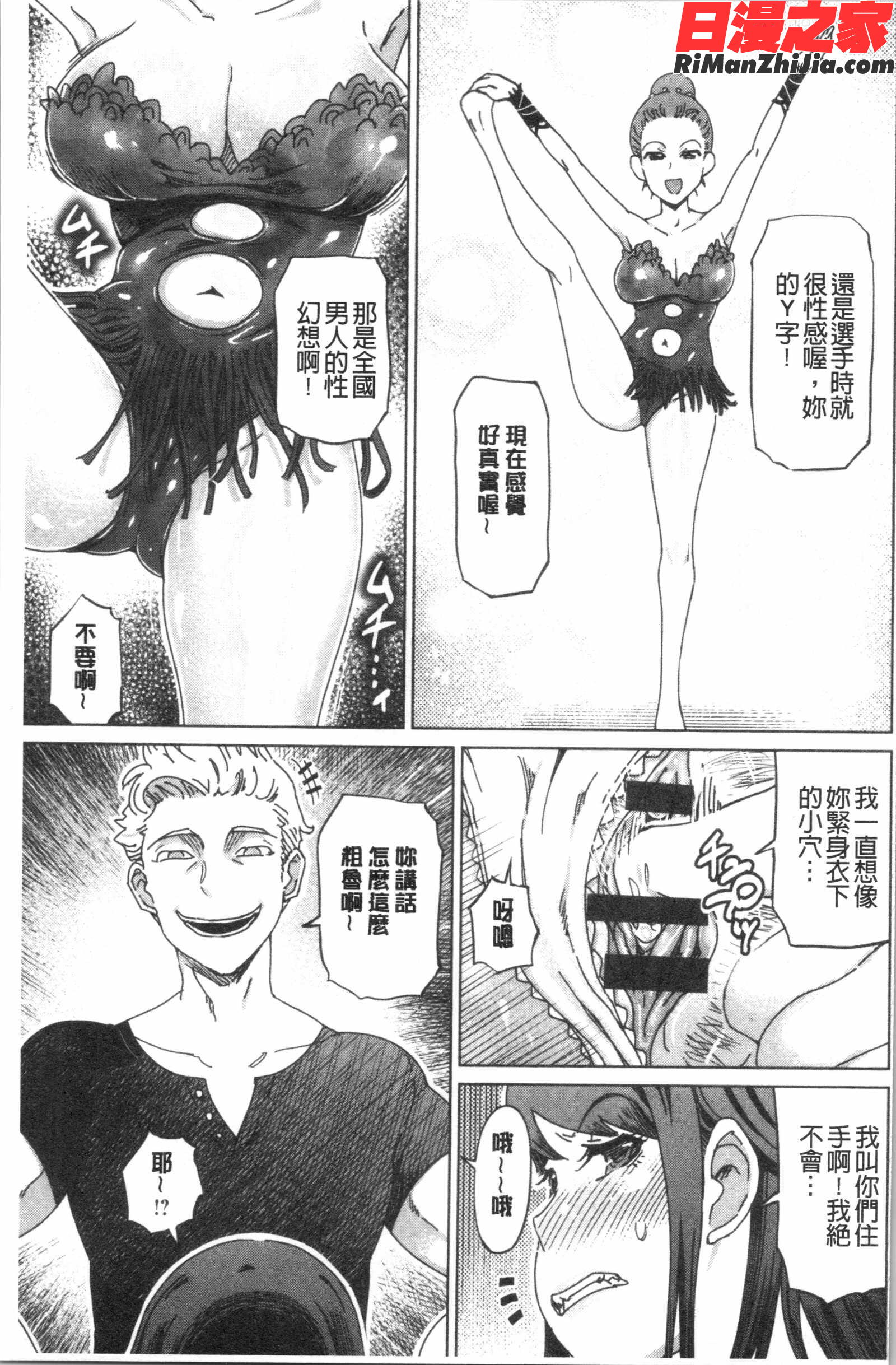 変態どすけべライフ(變態超好色淫女生活)漫画 免费阅读 整部漫画 180.jpg