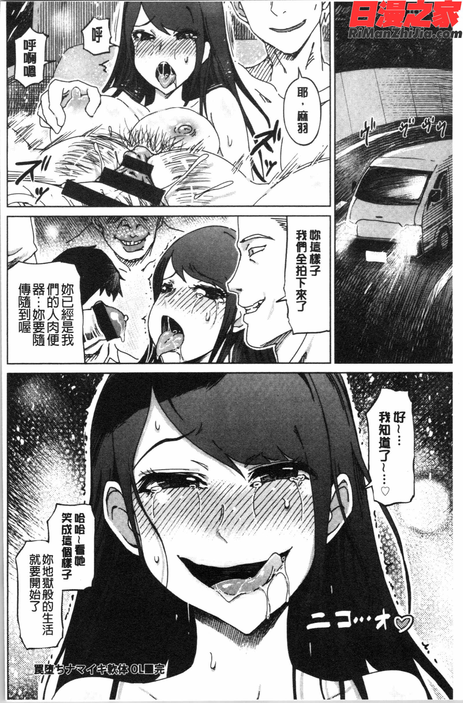 変態どすけべライフ(變態超好色淫女生活)漫画 免费阅读 整部漫画 199.jpg