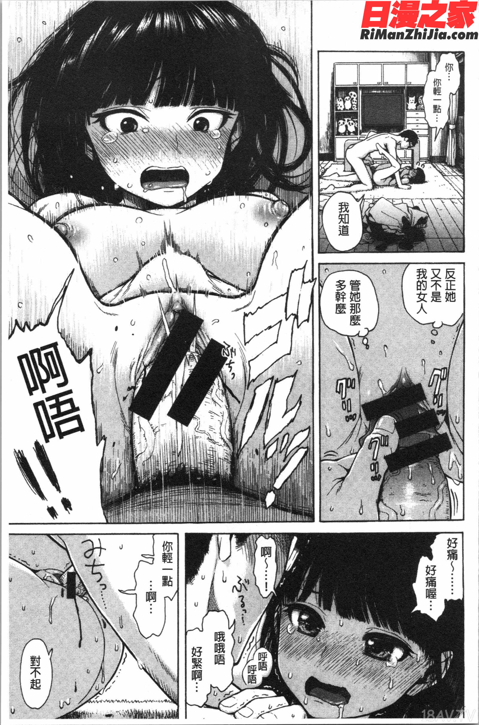 あなとも(蜜穴砲友)漫画 免费阅读 整部漫画 80.jpg