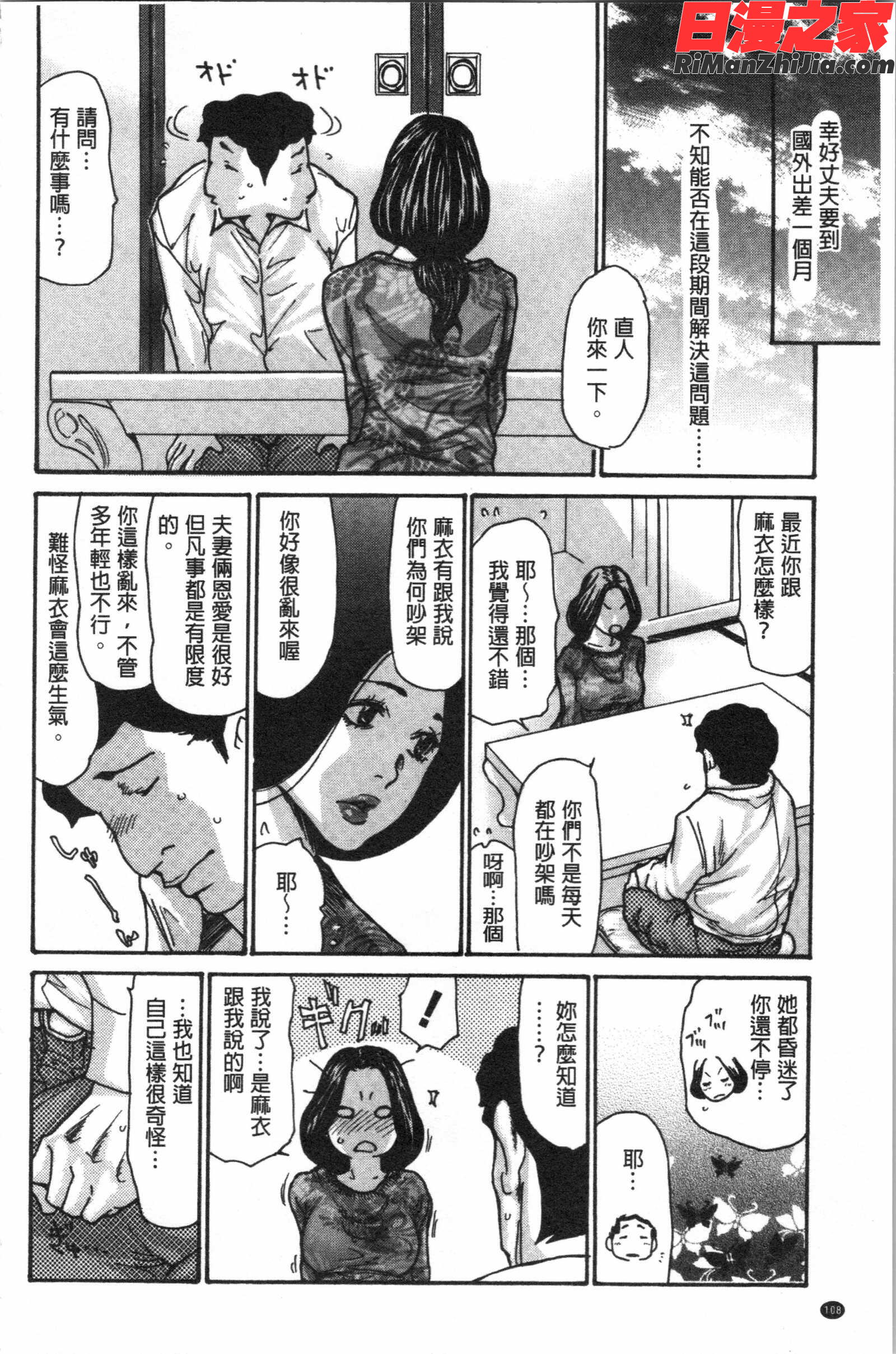 近所の清楚なビッチ妻(附近的清純又淫蕩人妻)漫画 免费阅读 整部漫画 220.jpg