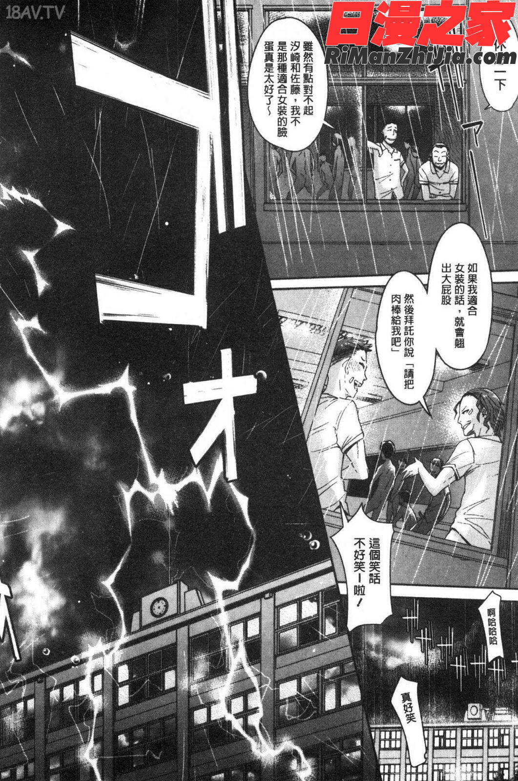 めちゃっくすしよ(翻天覆地的幹吧)漫画 免费阅读 整部漫画 287.jpg