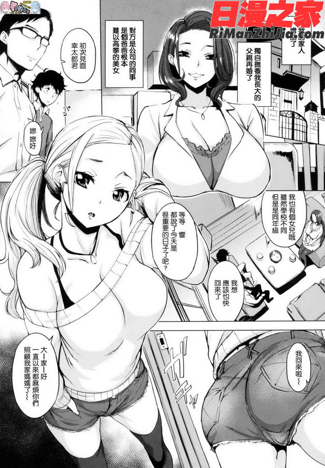 はんじゅくチェリー(半生半熟的櫻桃)漫画 免费阅读 整部漫画 161.jpg