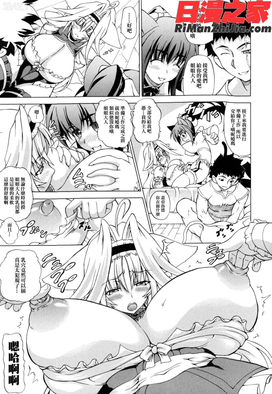 狩乳遊戯漫画 免费阅读 整部漫画 64.jpg