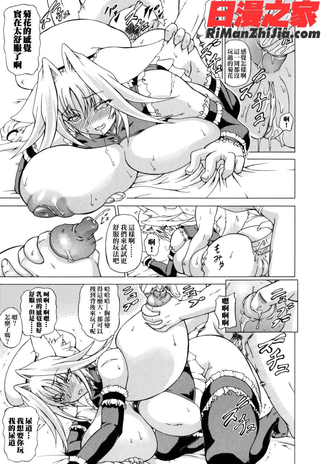 狩乳遊戯漫画 免费阅读 整部漫画 146.jpg