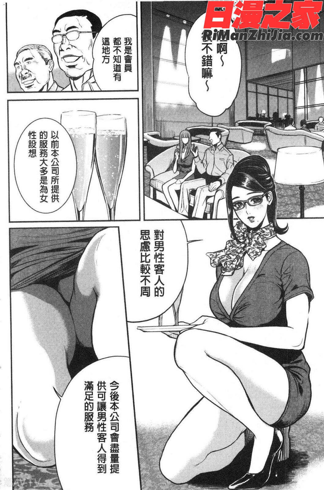 ヤンキーギャルヤンキーギャル❤純情(黑妞太妹古惑女純情)漫画 免费阅读 整部漫画 154.jpg