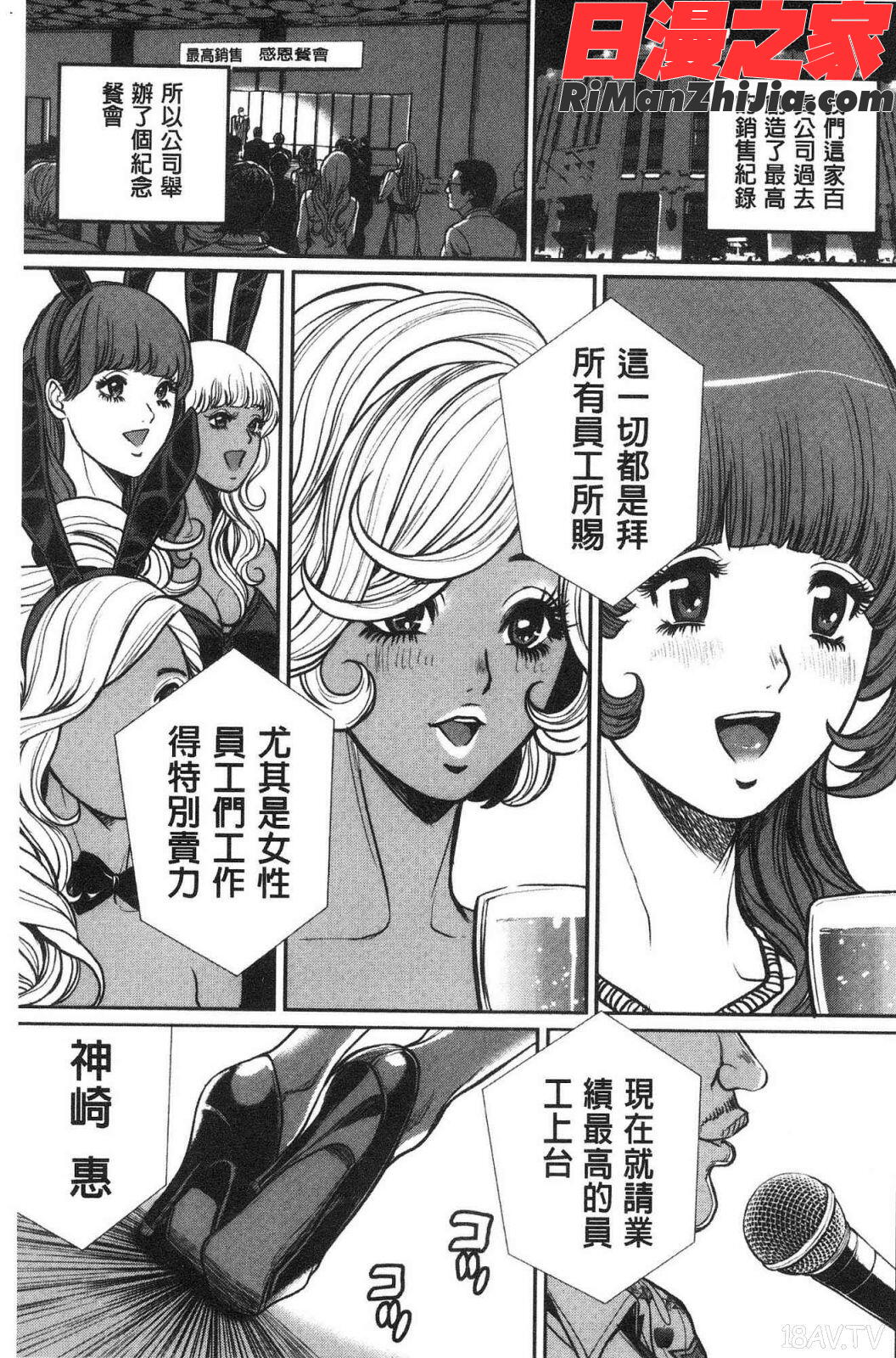 ヤンキーギャルヤンキーギャル❤純情(黑妞太妹古惑女純情)漫画 免费阅读 整部漫画 173.jpg