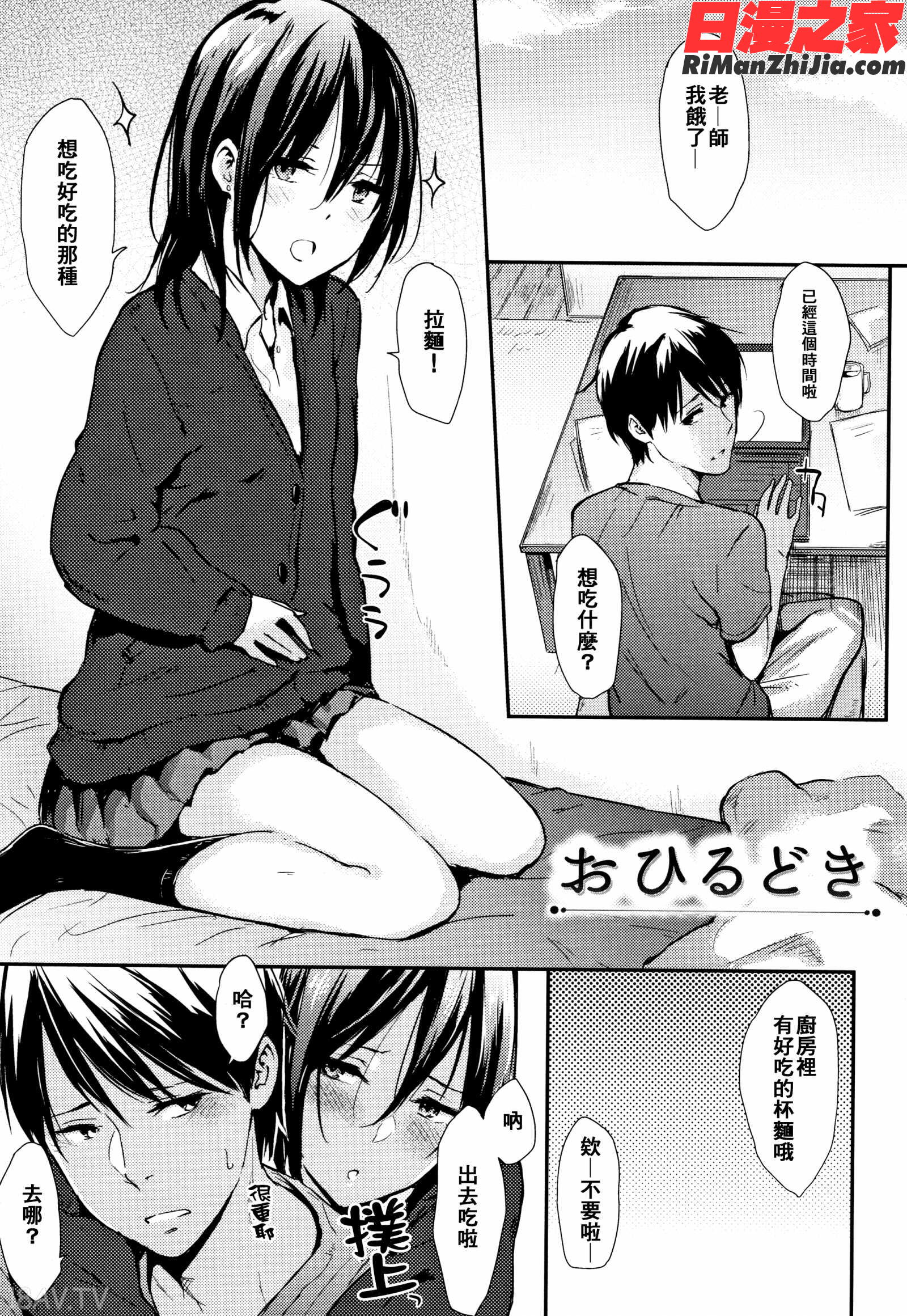 ひとりじめ 4Pリーフレット漫画 免费阅读 整部漫画 12.jpg