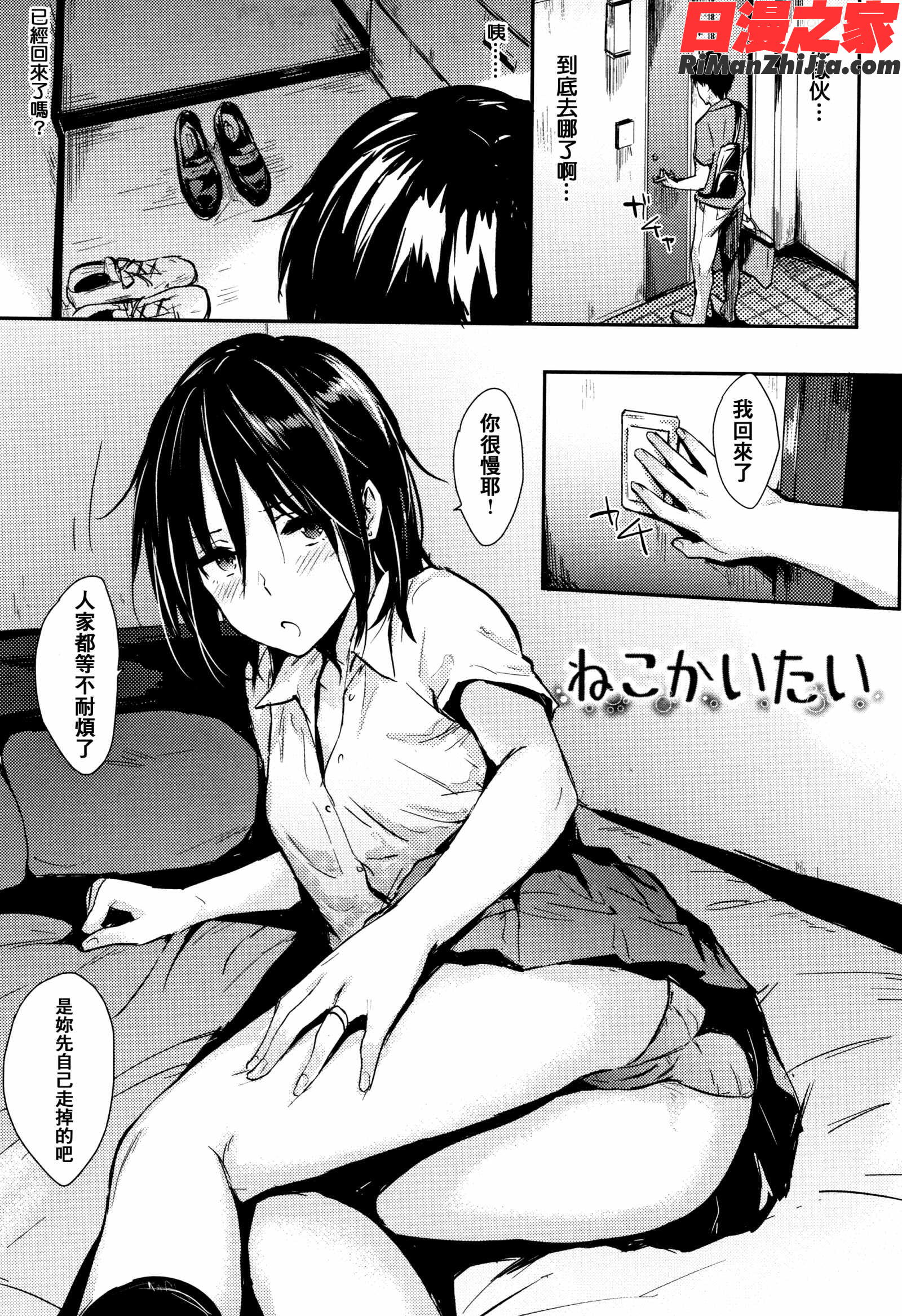 ひとりじめ 4Pリーフレット漫画 免费阅读 整部漫画 30.jpg