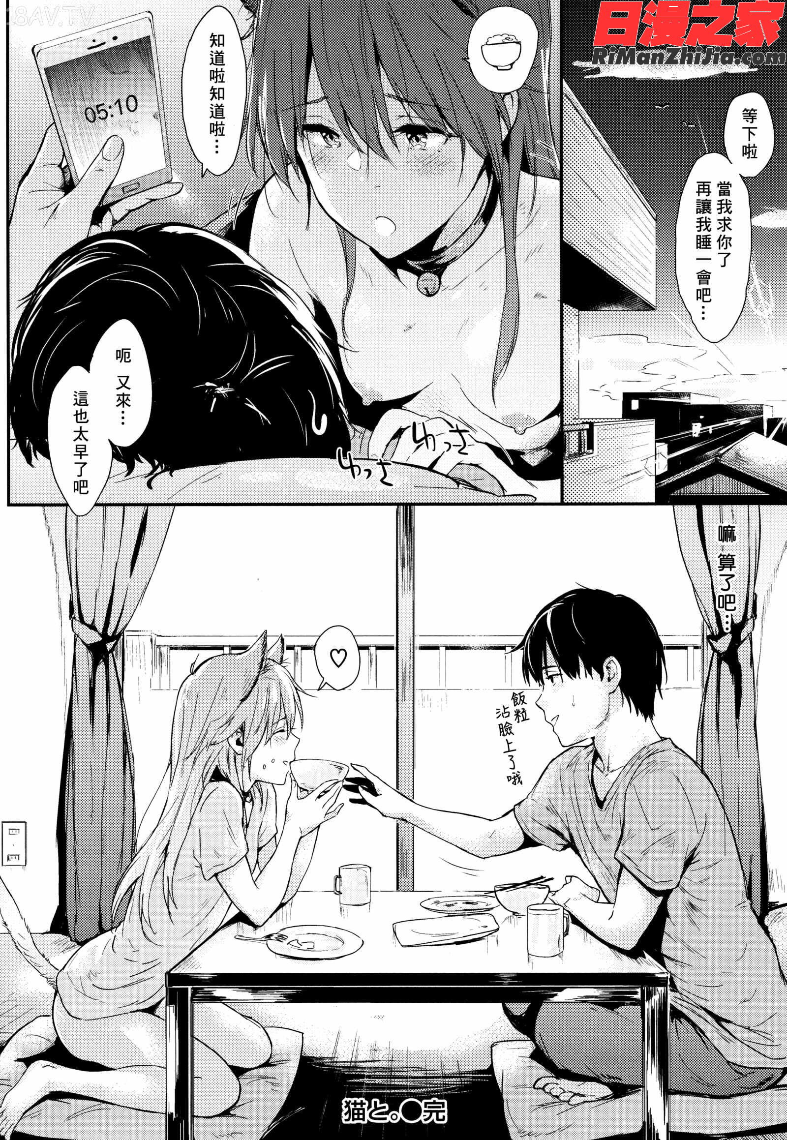 ひとりじめ 4Pリーフレット漫画 免费阅读 整部漫画 123.jpg