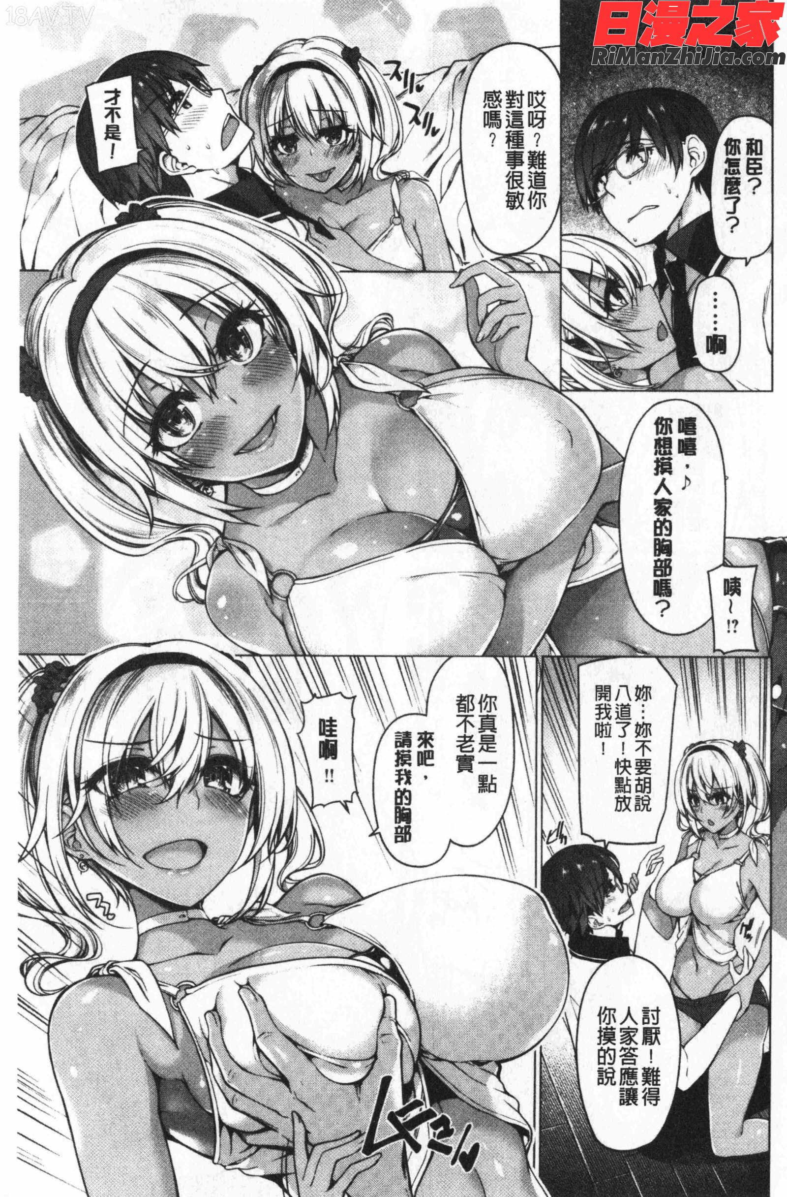 花びら乙女漫画 免费阅读 整部漫画 103.jpg