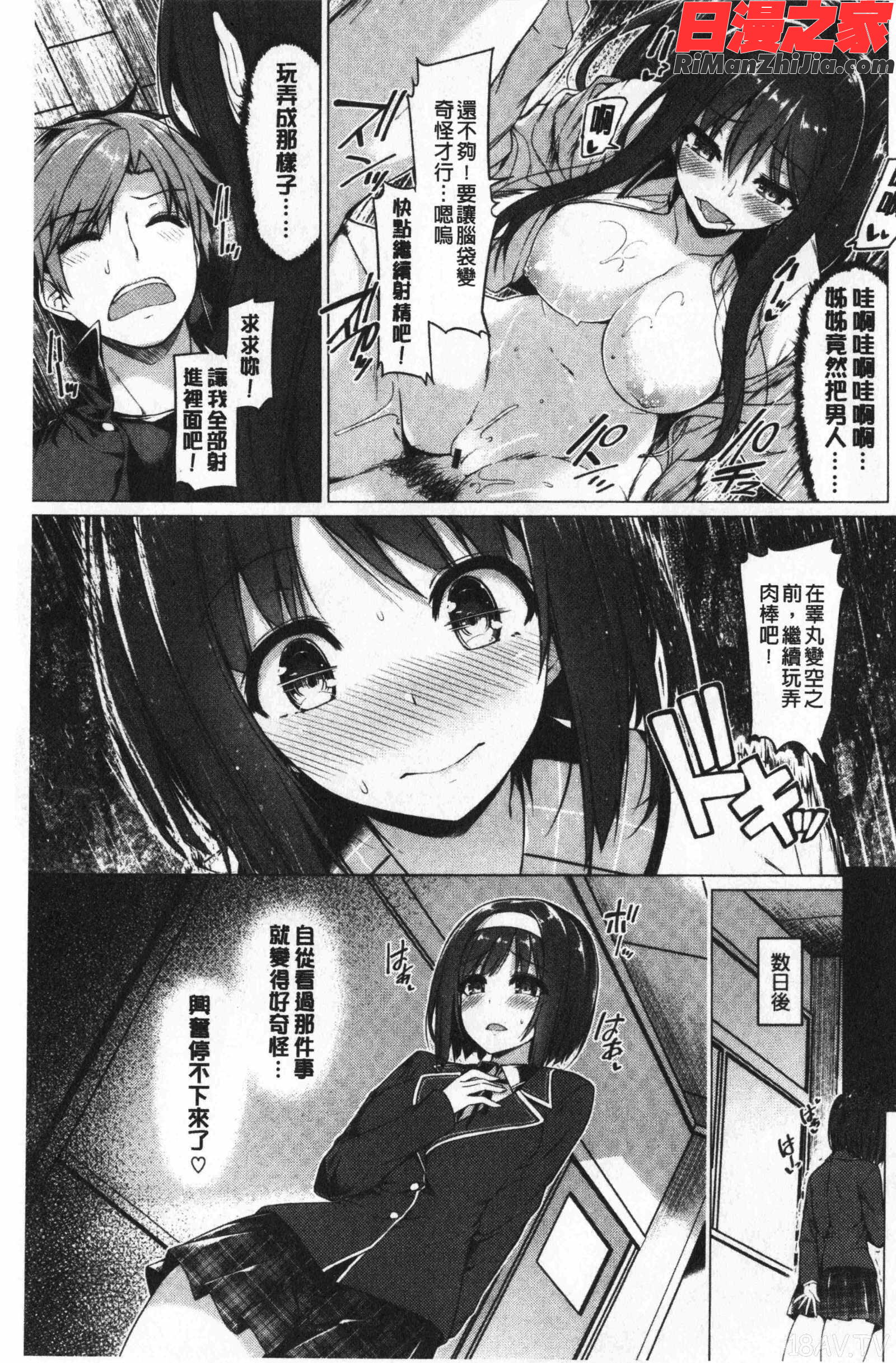 花びら乙女漫画 免费阅读 整部漫画 181.jpg